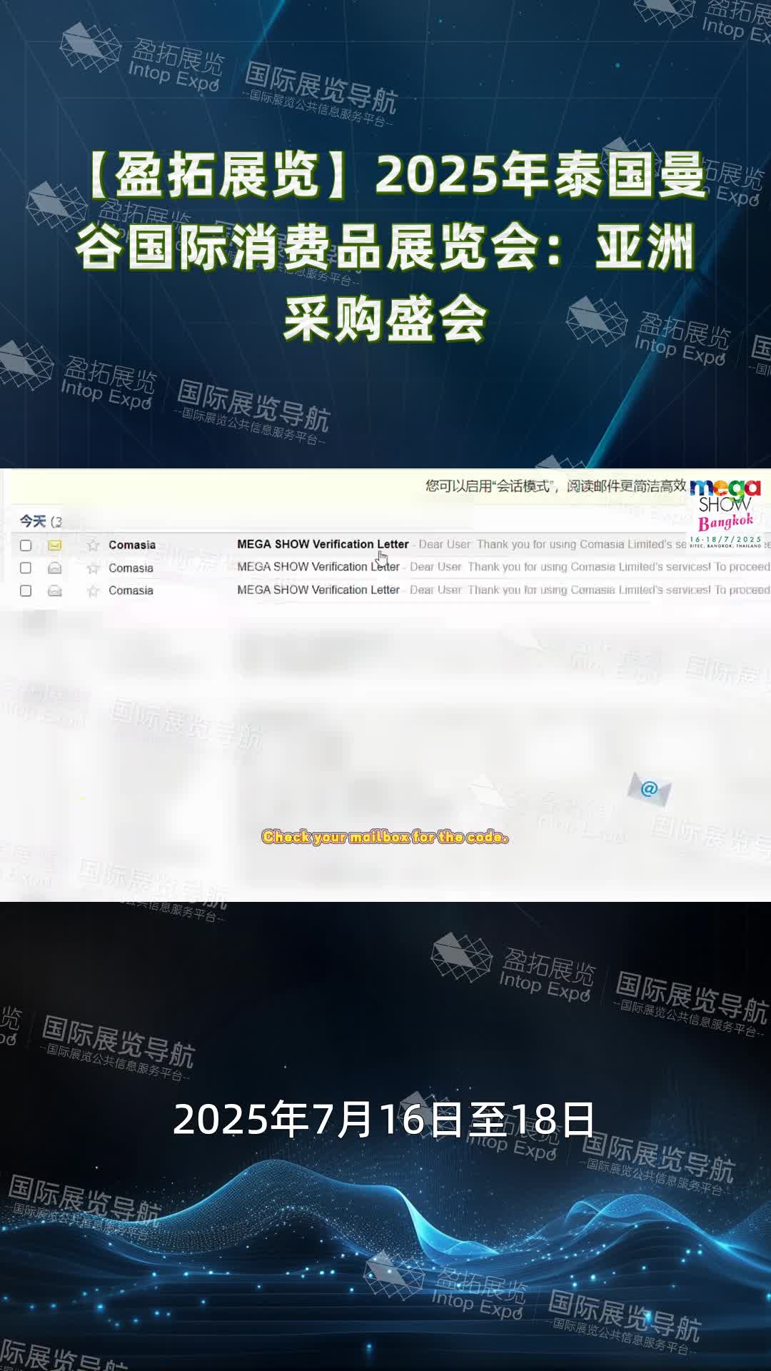 【盈拓展览】2025年泰国曼谷国际消费品展览会：亚洲采购盛会