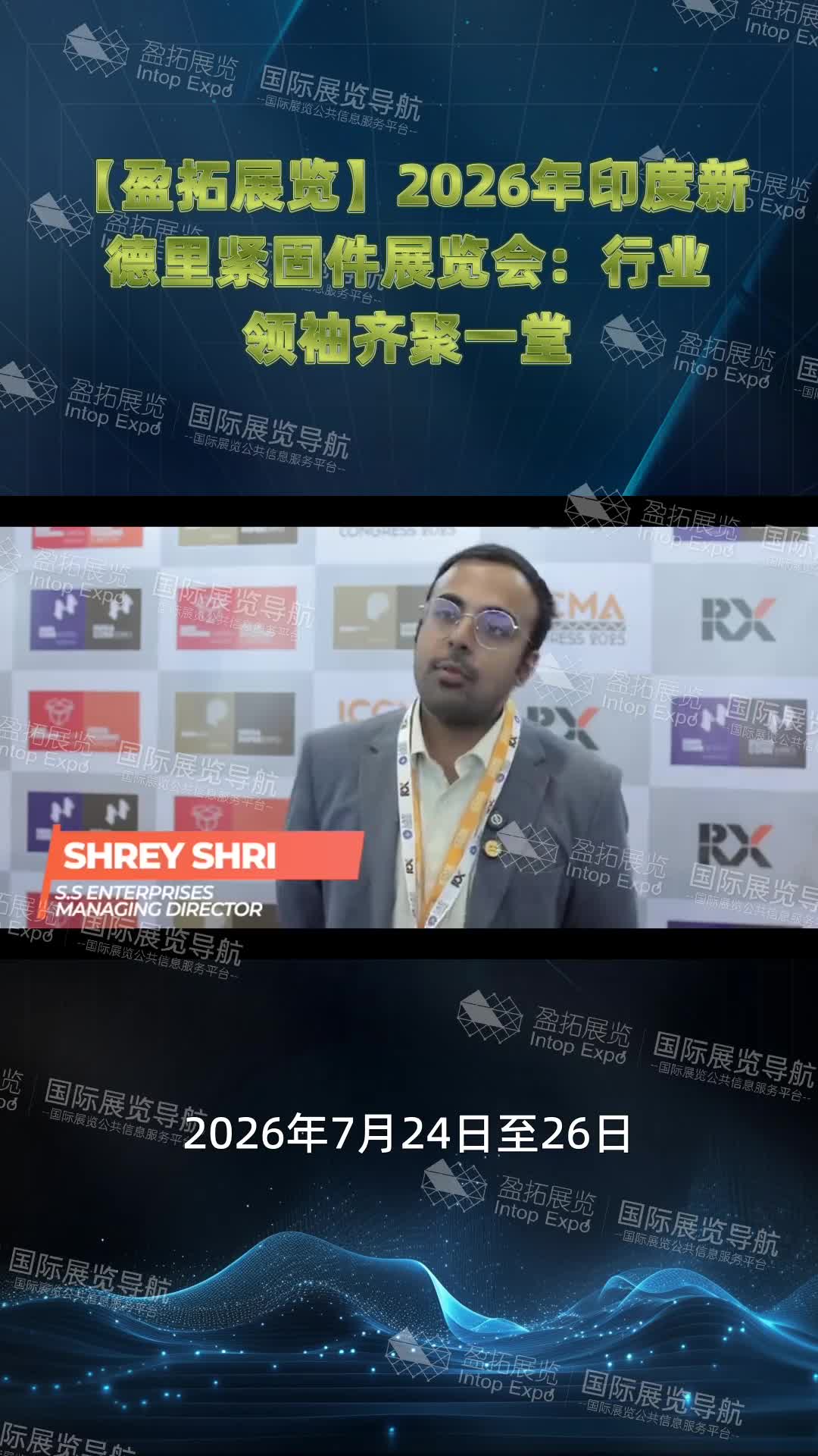 【盈拓展览】2026年印度新德里紧固件展览会：行业领袖齐聚一堂
