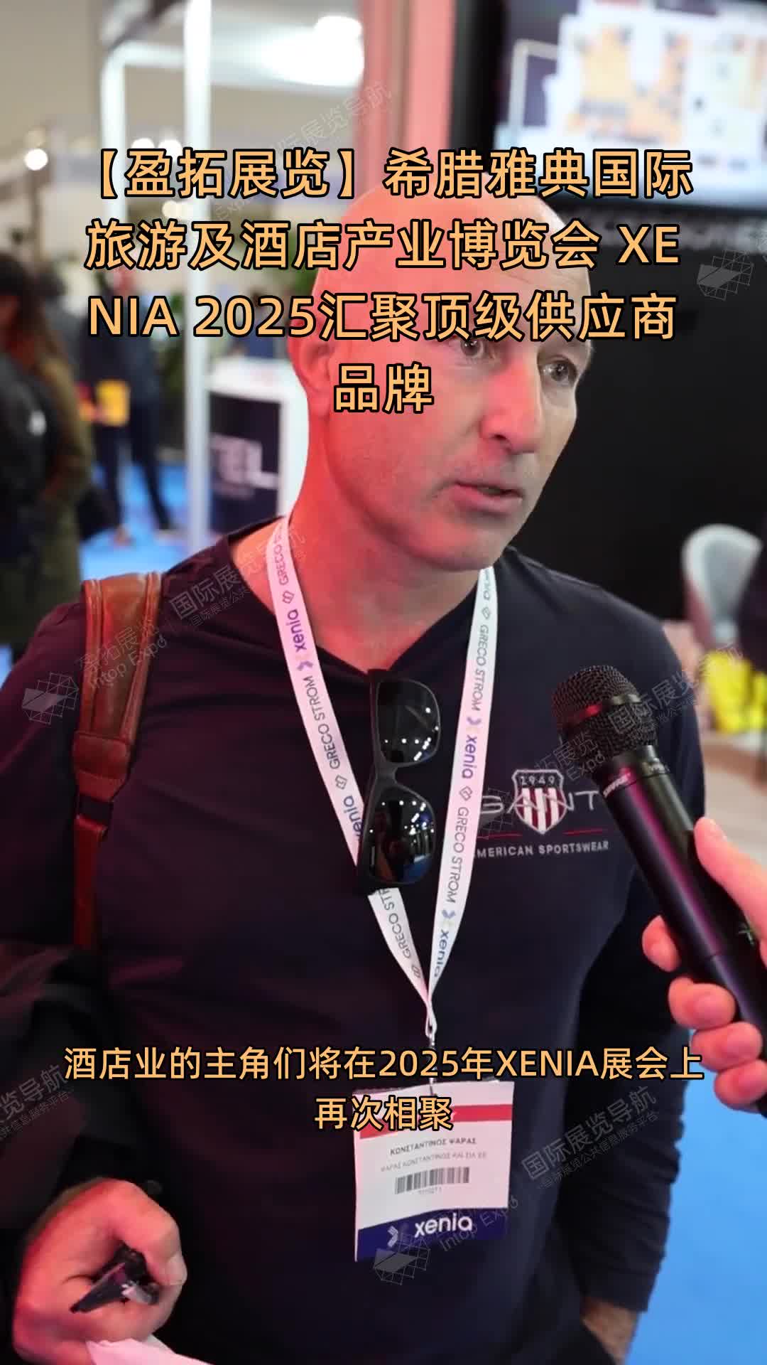 【盈拓展览】希腊雅典国际旅游及酒店产业博览会 XENIA 2025汇聚顶级供应商品牌