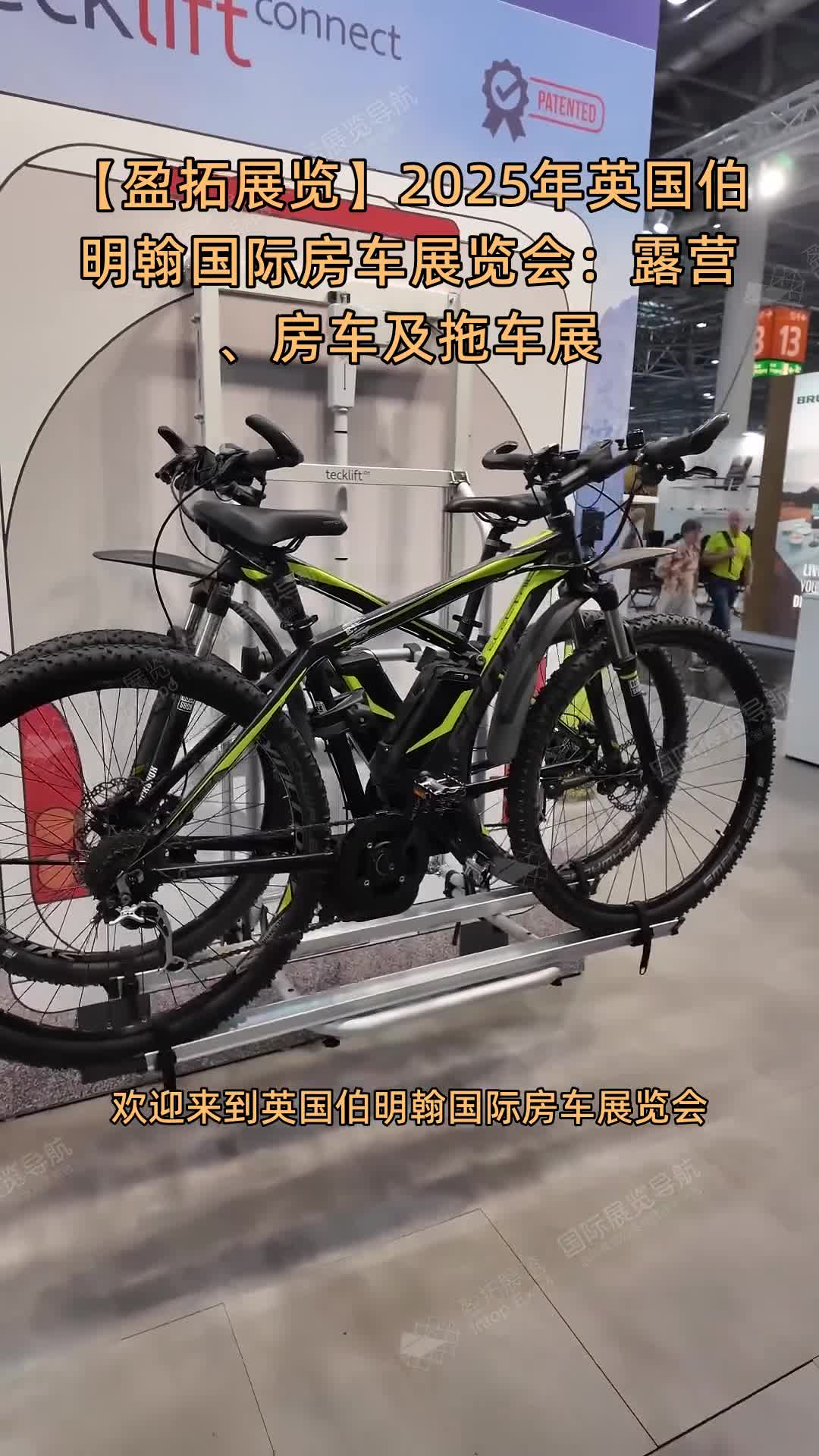 【盈拓展览】2025年英国伯明翰国际房车展览会：露营、房车及拖车展
