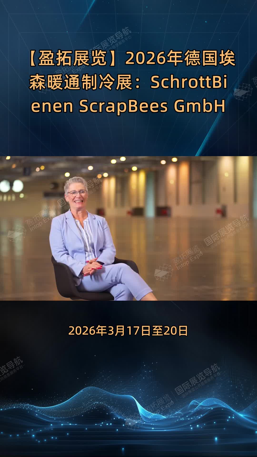 【盈拓展览】2026年德国埃森暖通制冷展：SchrottBienen ScrapBees GmbH亮相展示