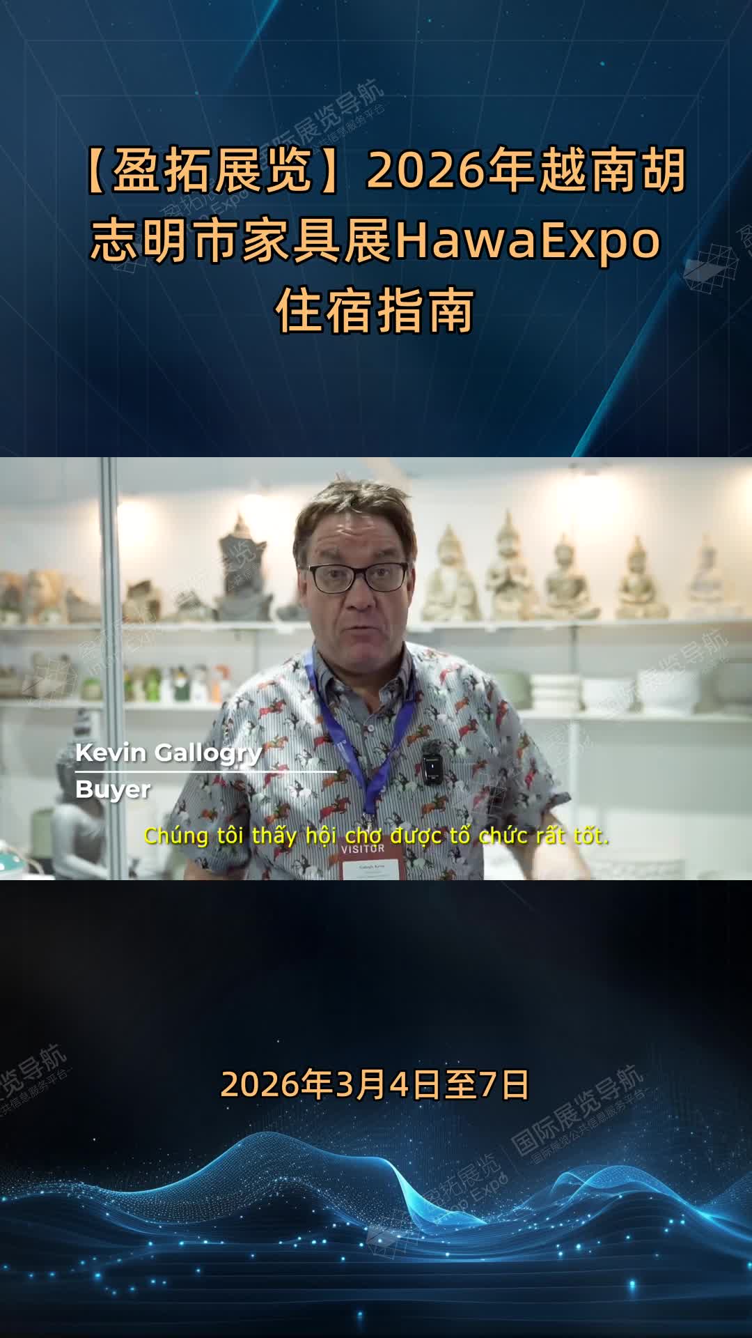 【盈拓展览】2026年越南胡志明市家具展HawaExpo住宿指南