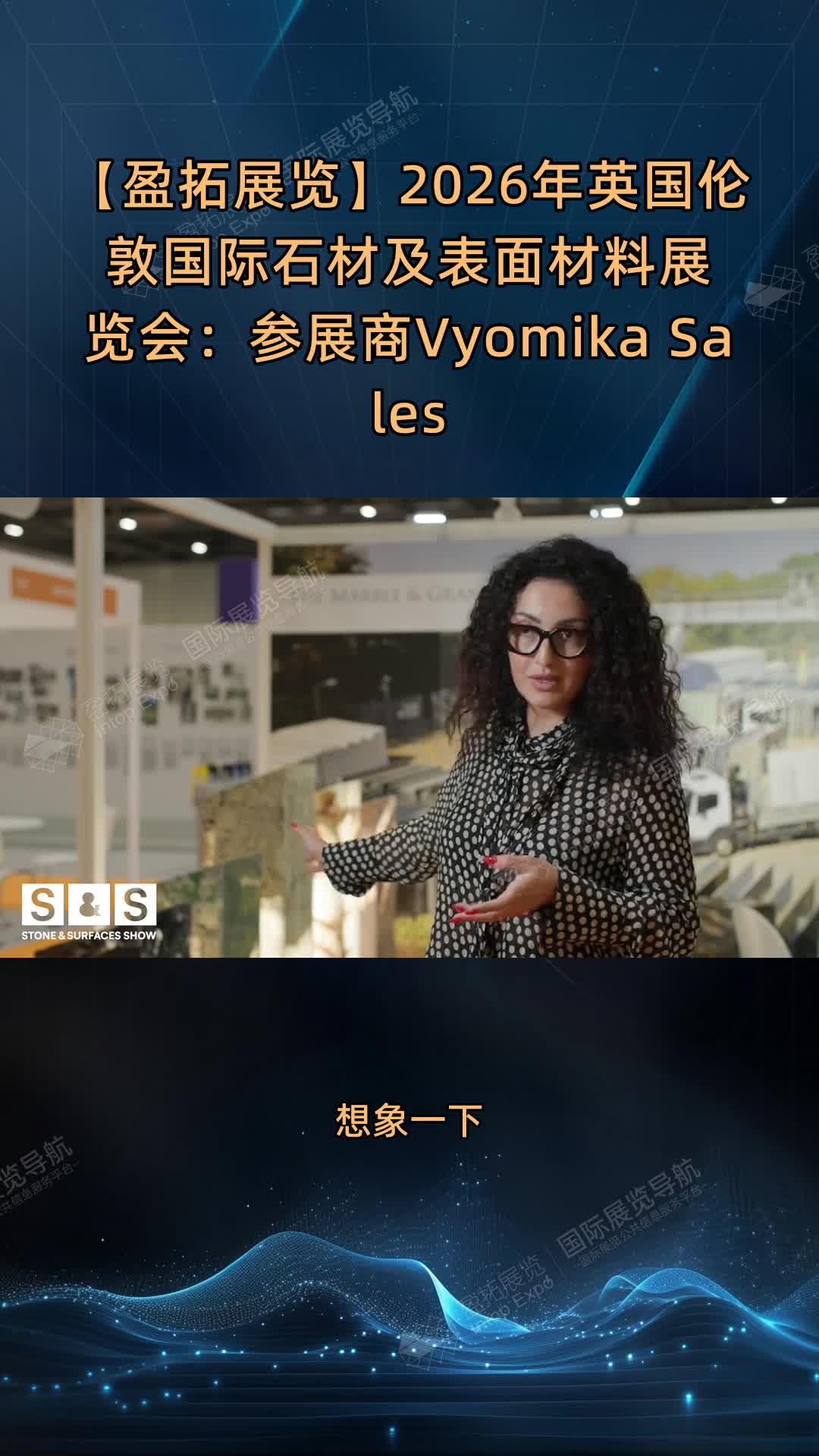 【盈拓展览】2026年英国伦敦国际石材及表面材料展览会：参展商Vyomika Sales