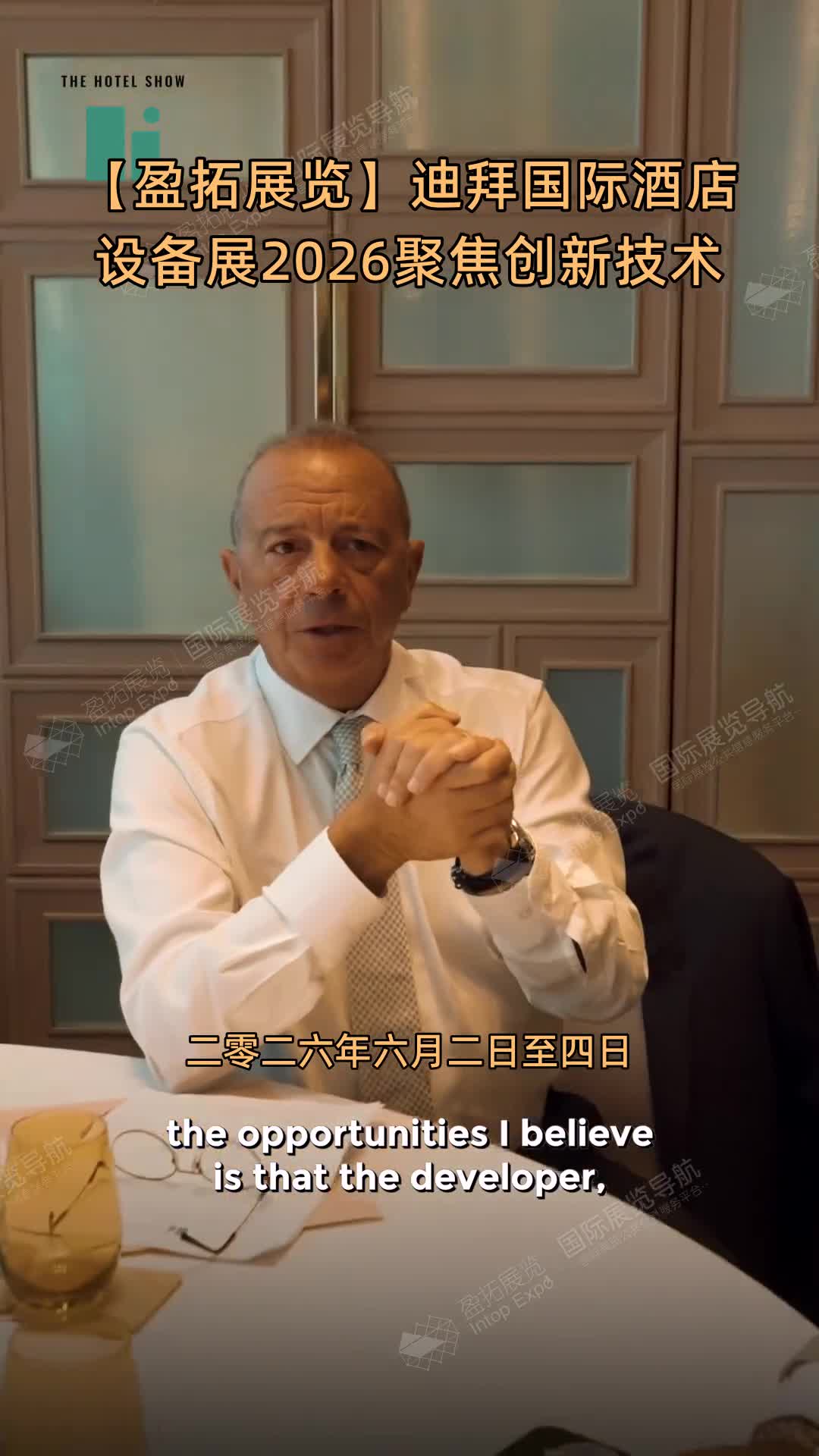 【盈拓展览】迪拜国际酒店设备展2026聚焦创新技术