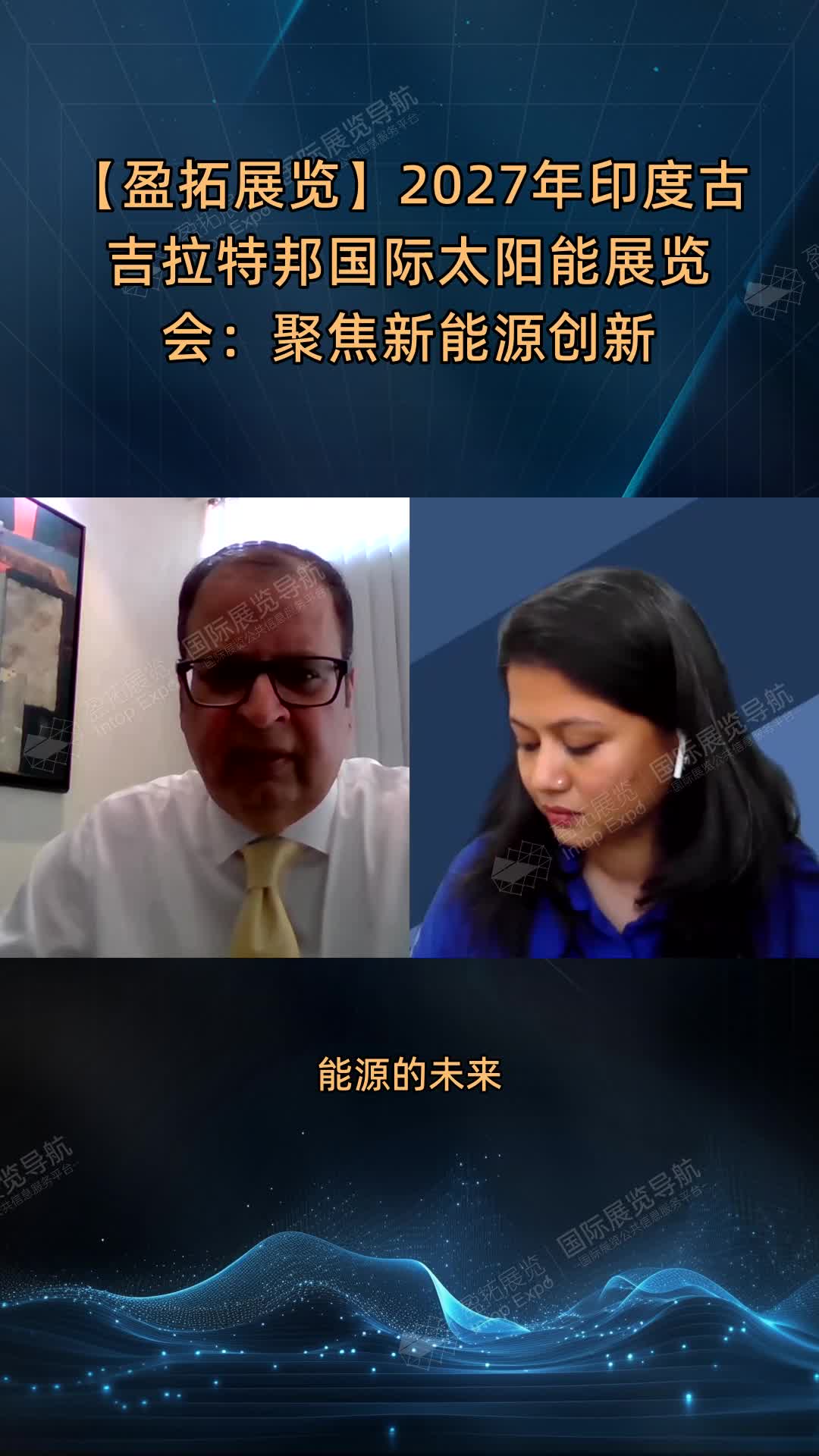 【盈拓展览】2027年印度古吉拉特邦国际太阳能展览会：聚焦新能源创新