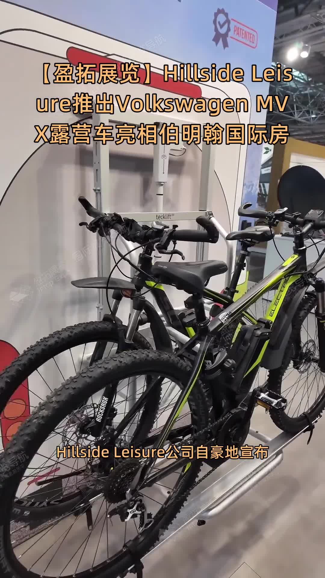 【盈拓展览】Hillside Leisure推出Volkswagen MVX露营车亮相伯明翰国际房车展