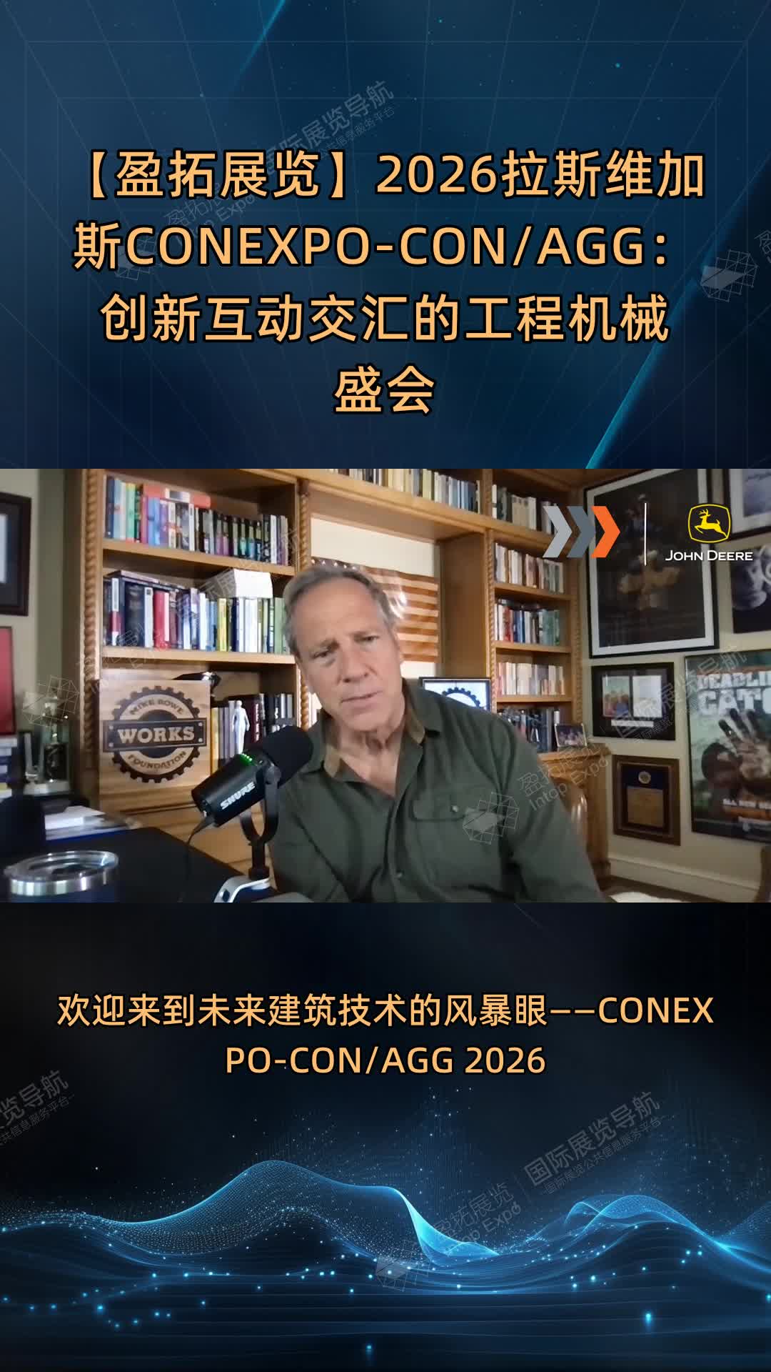 【盈拓展览】2026拉斯维加斯CONEXPO-CON/AGG：创新互动交汇的工程机械盛会