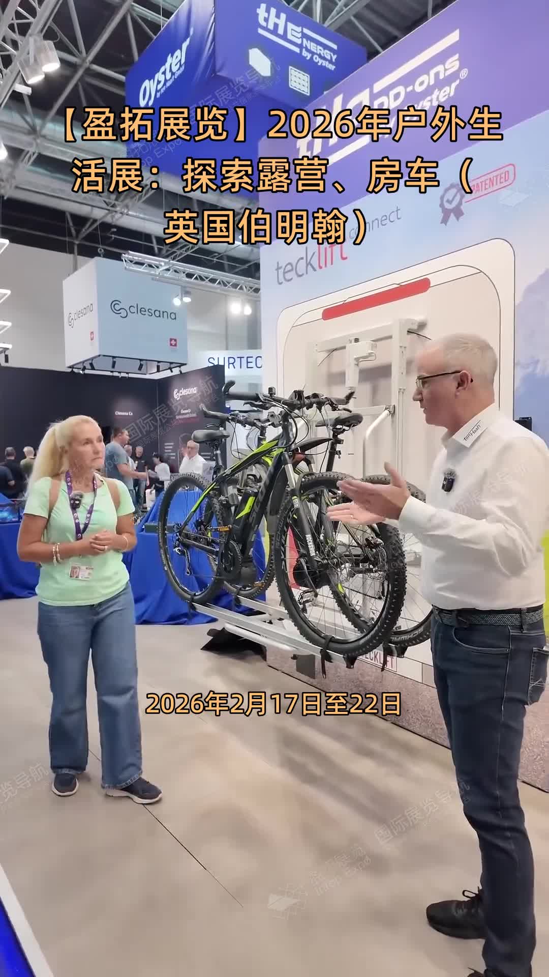 【盈拓展览】2026年户外生活展：探索露营、房车（英国伯明翰）