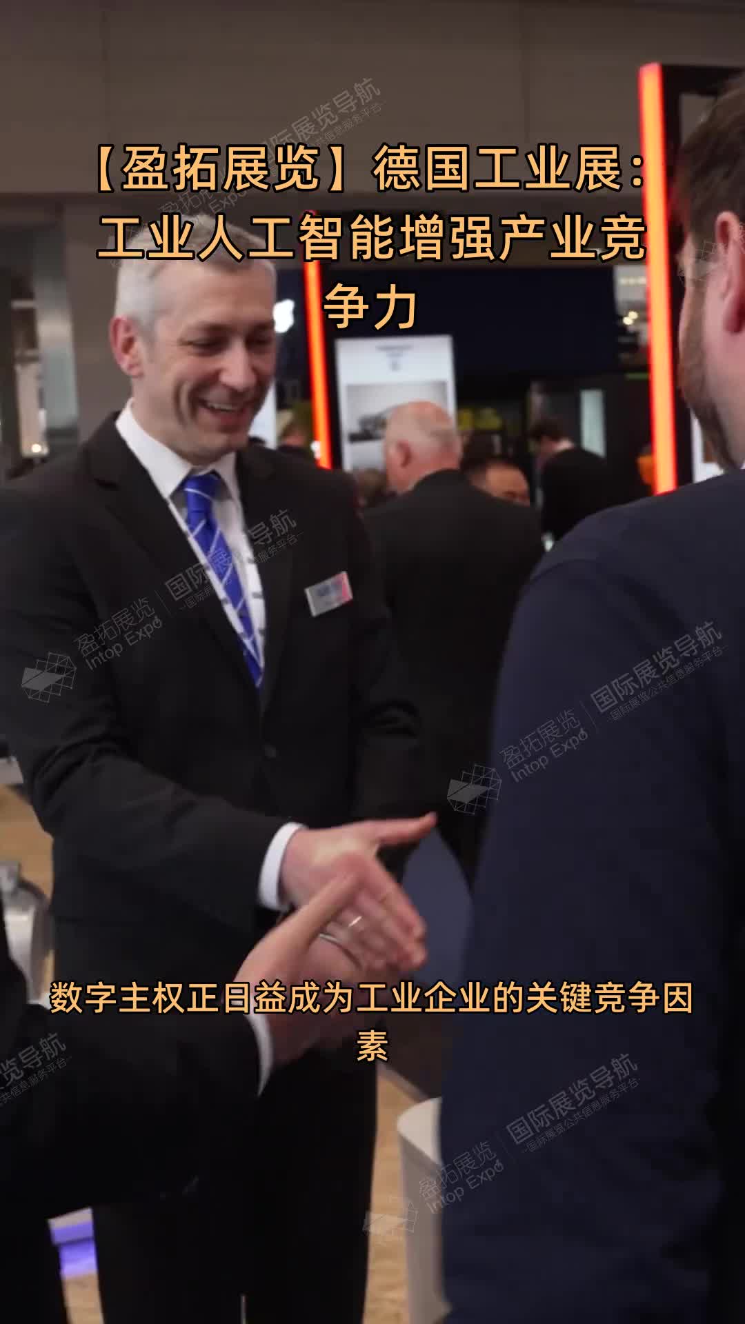 【盈拓展览】德国工业展：工业人工智能增强产业竞争力