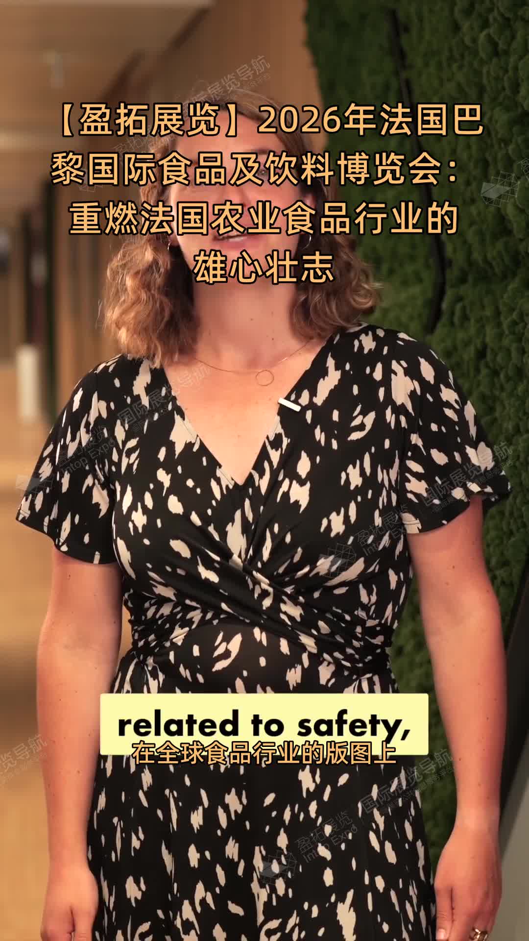 【盈拓展览】2026年法国巴黎国际食品及饮料博览会：重燃法国农业食品行业的雄心壮志