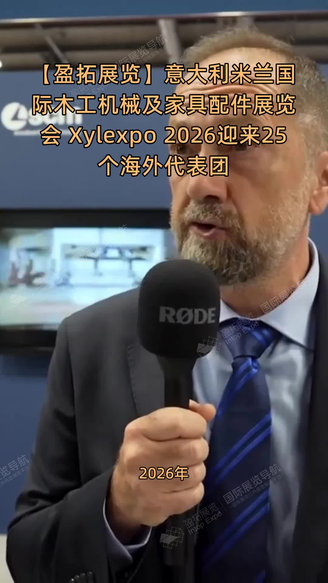 【盈拓展览】意大利米兰国际木工机械及家具配件展览会 Xylexpo 2026迎来25个海外代表团