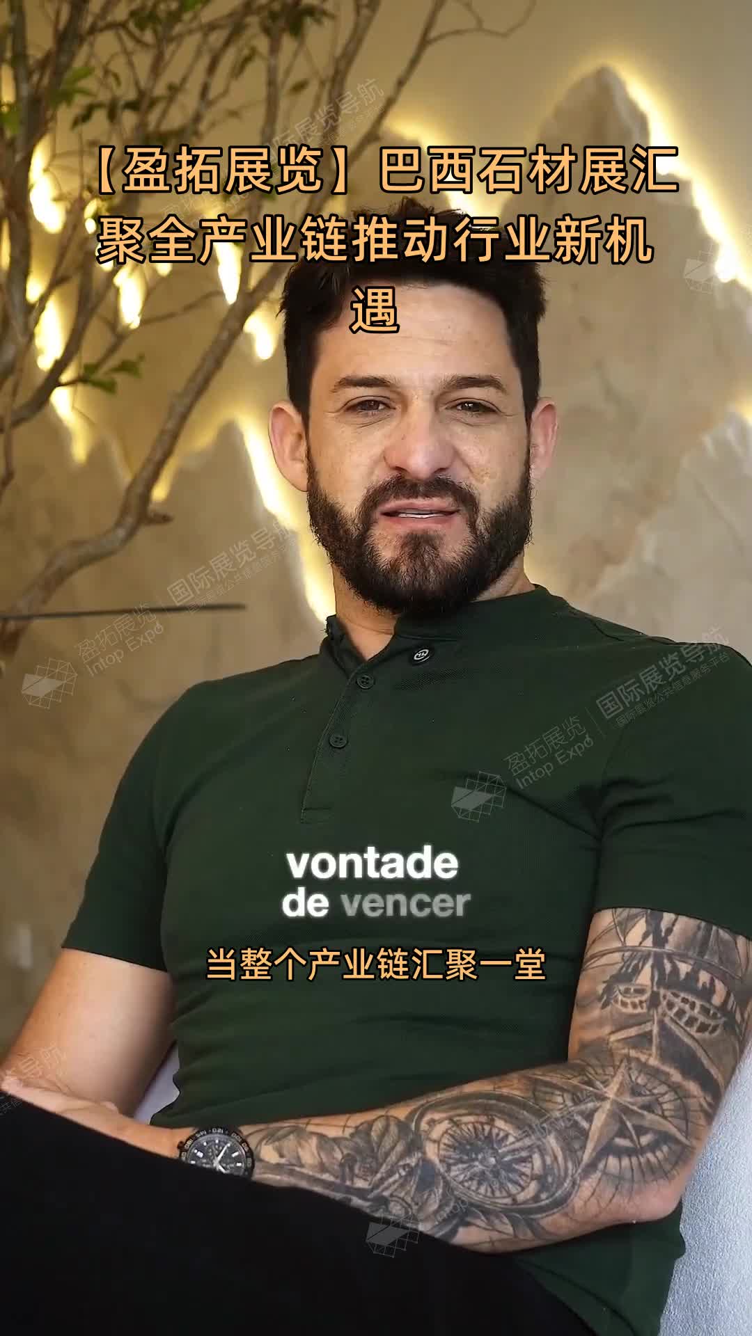 【盈拓展览】巴西石材展汇聚全产业链推动行业新机遇