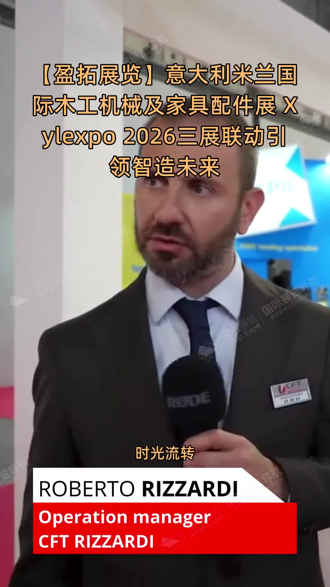 【盈拓展览】意大利米兰国际木工机械及家具配件展 Xylexpo 2026三展联动引领智造未来