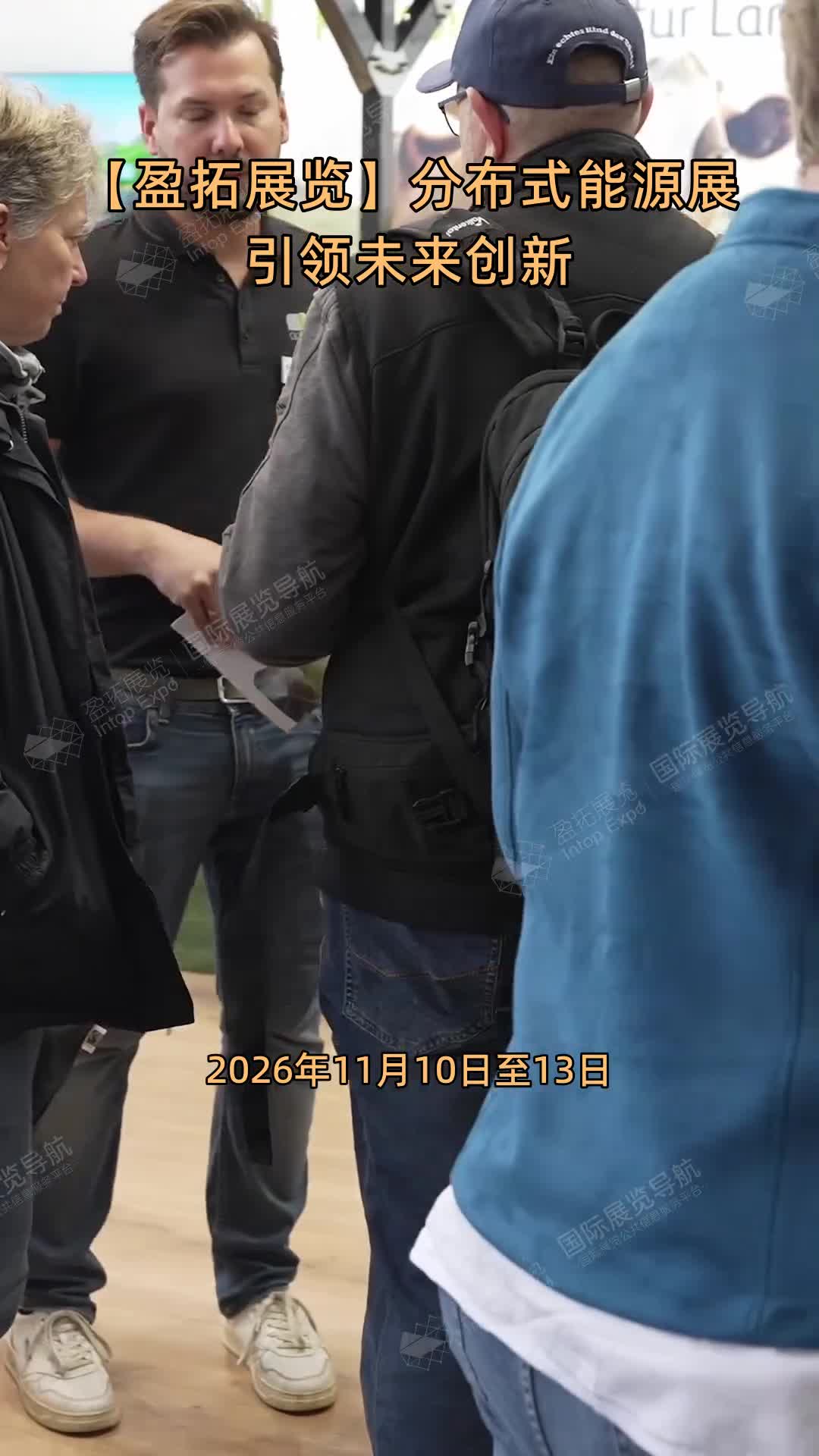 【盈拓展览】分布式能源展引领未来创新