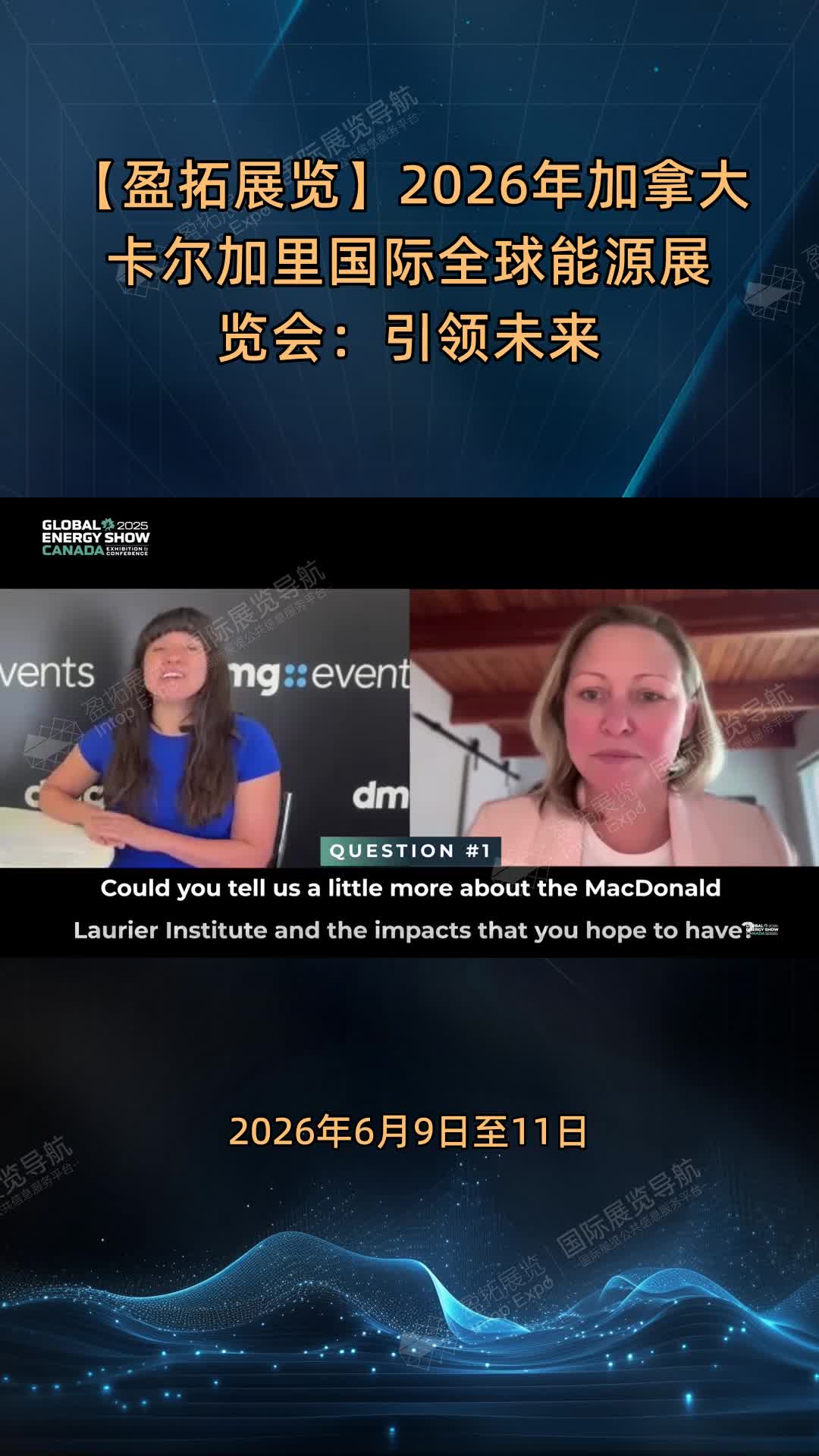 【盈拓展览】2026年加拿大卡尔加里国际全球能源展览会：引领未来