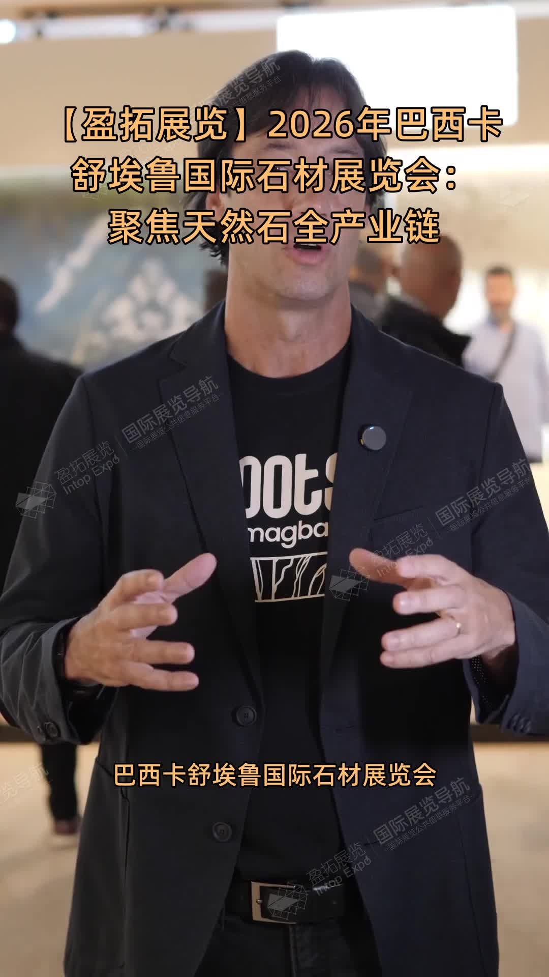 【盈拓展览】2026年巴西卡舒埃鲁国际石材展览会：聚焦天然石全产业链