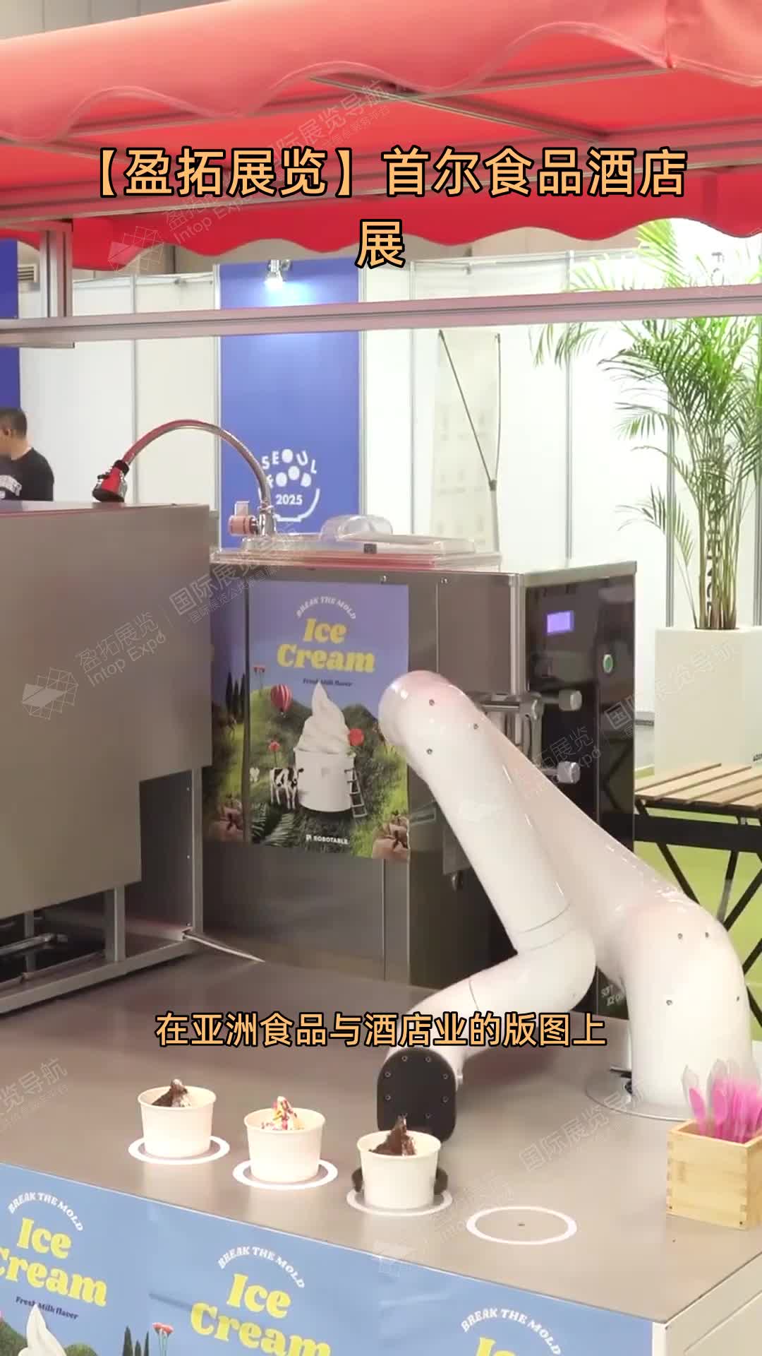 【盈拓展览】首尔食品酒店展