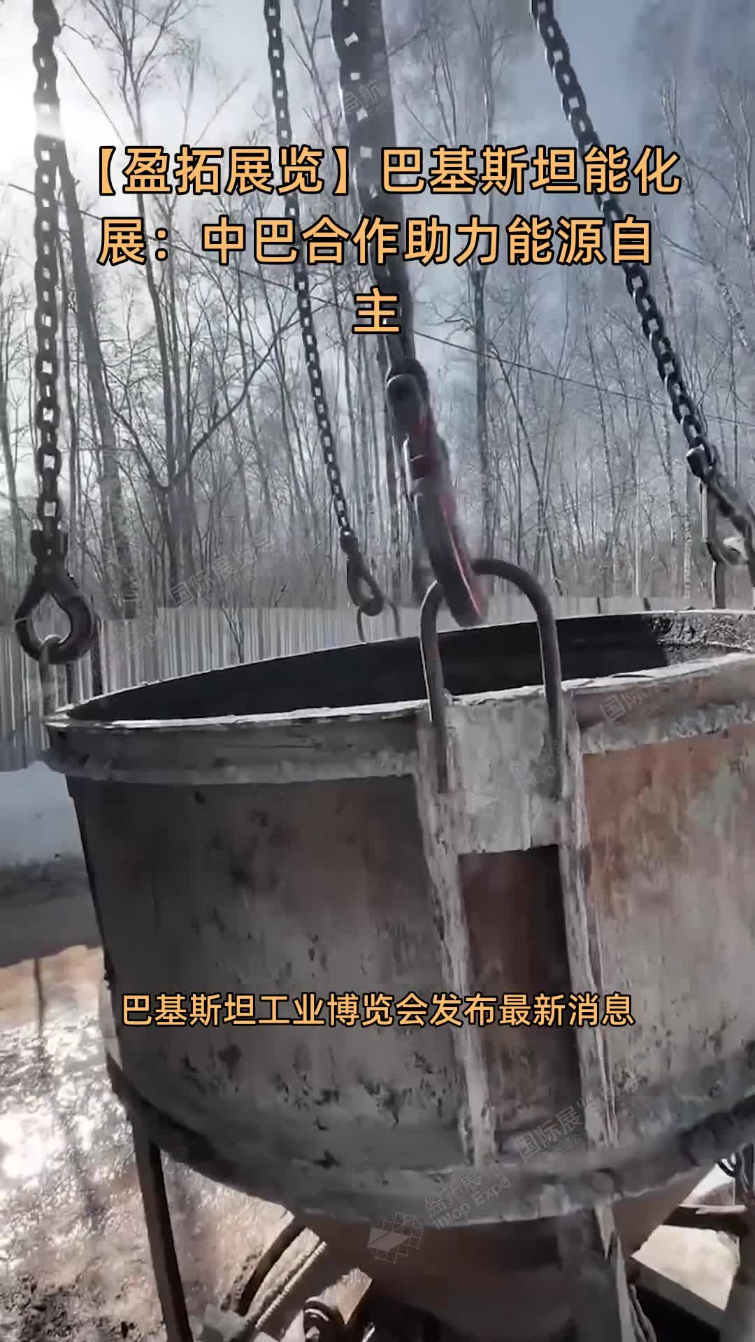 【盈拓展览】巴基斯坦能化展：中巴合作助力能源自主
