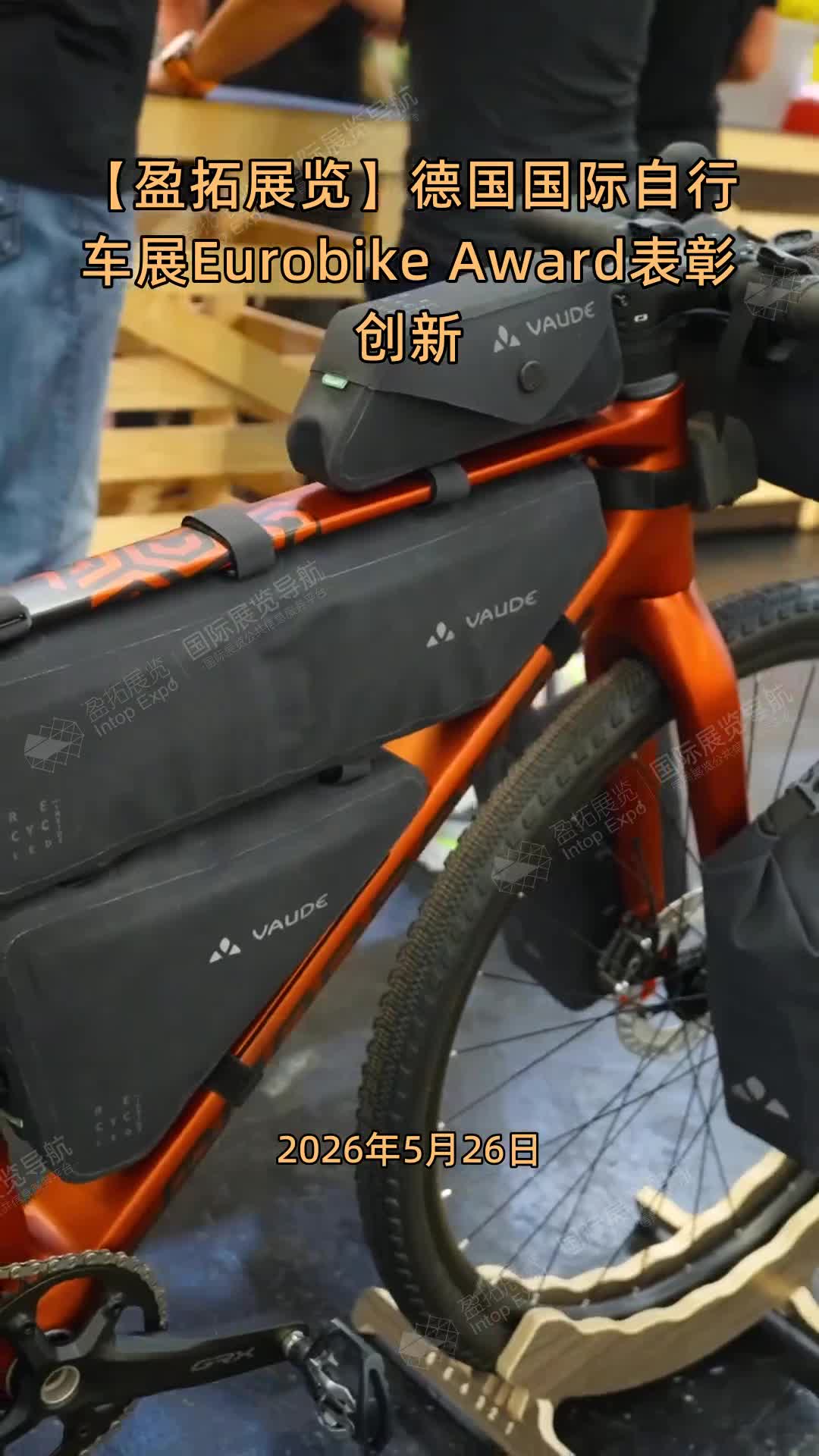 【盈拓展览】德国国际自行车展Eurobike Award表彰创新