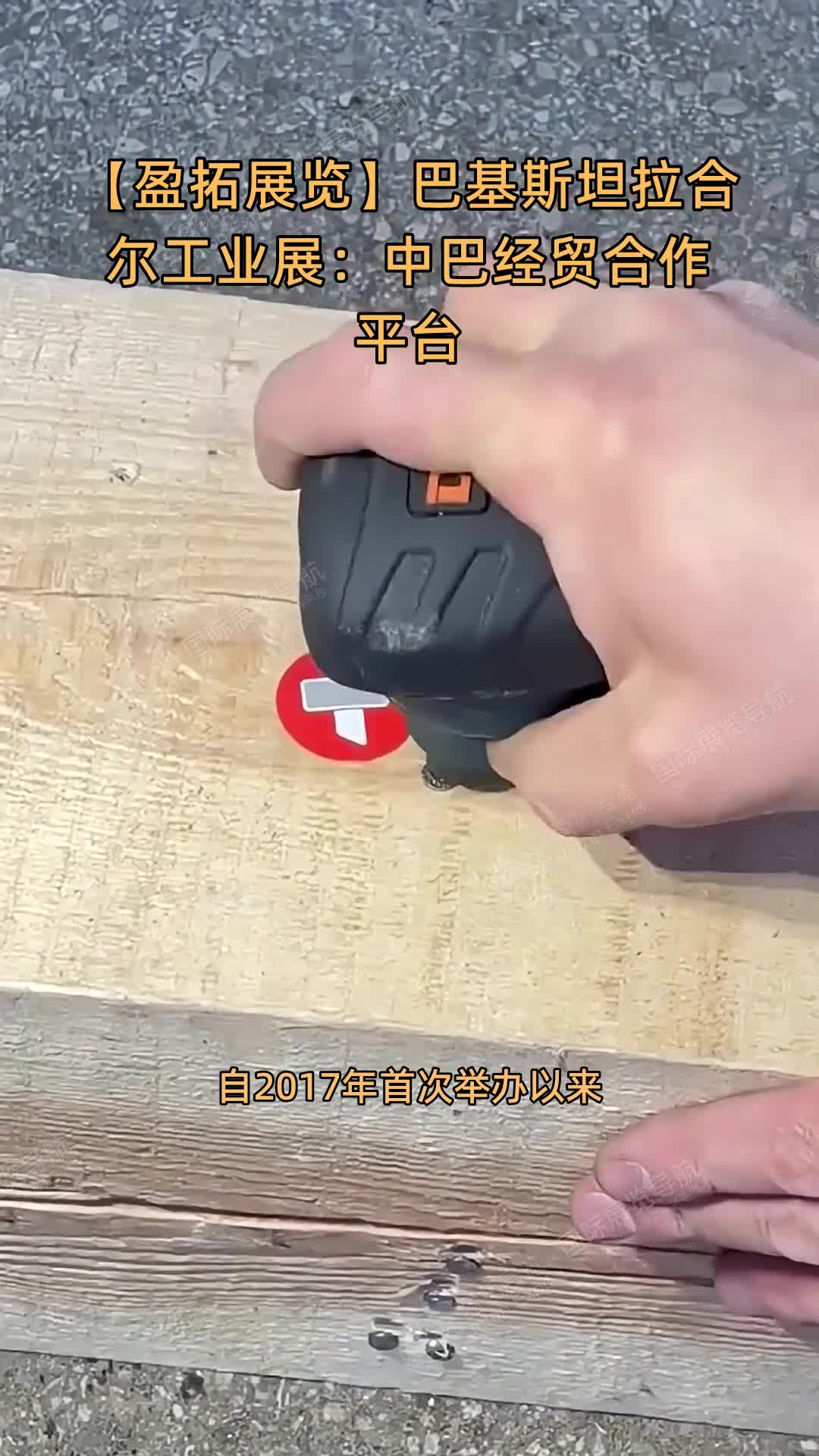 【盈拓展览】巴基斯坦拉合尔工业展：中巴经贸合作平台