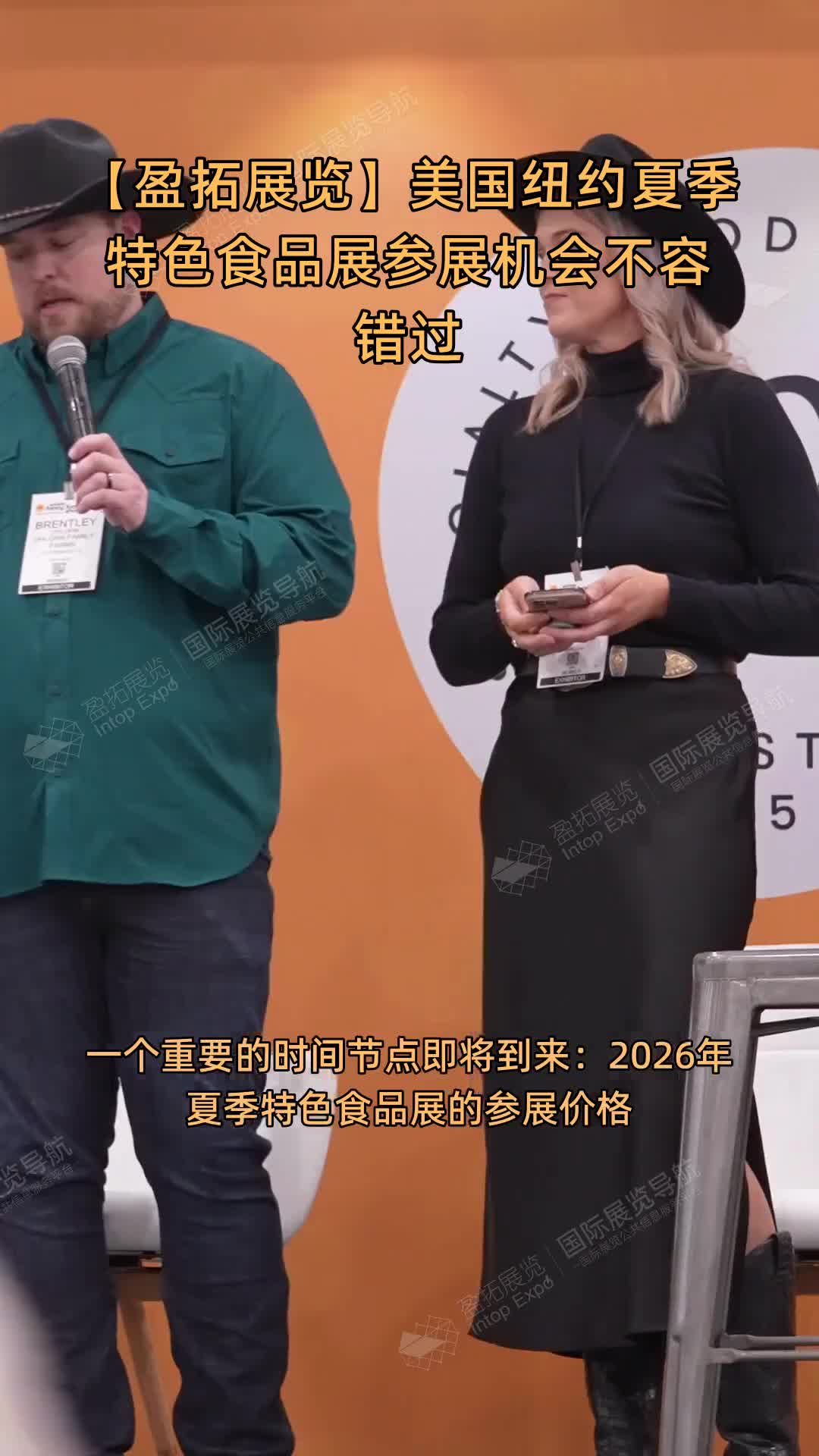 【盈拓展览】美国纽约夏季特色食品展参展机会不容错过