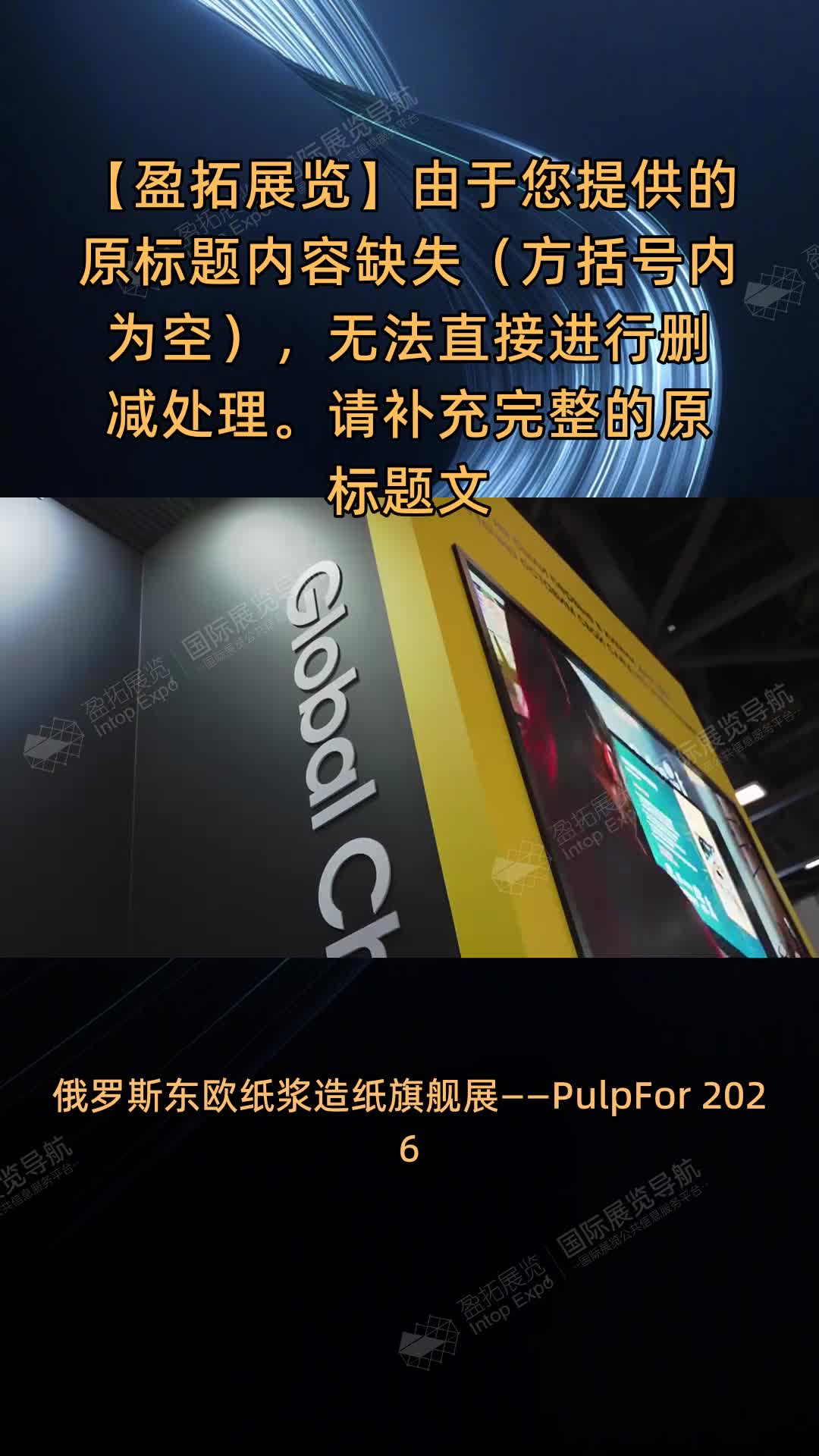 由于您未提供原标题的具体内容，无法直接进行删减。请补充原标题文本，我将为您生成50字以