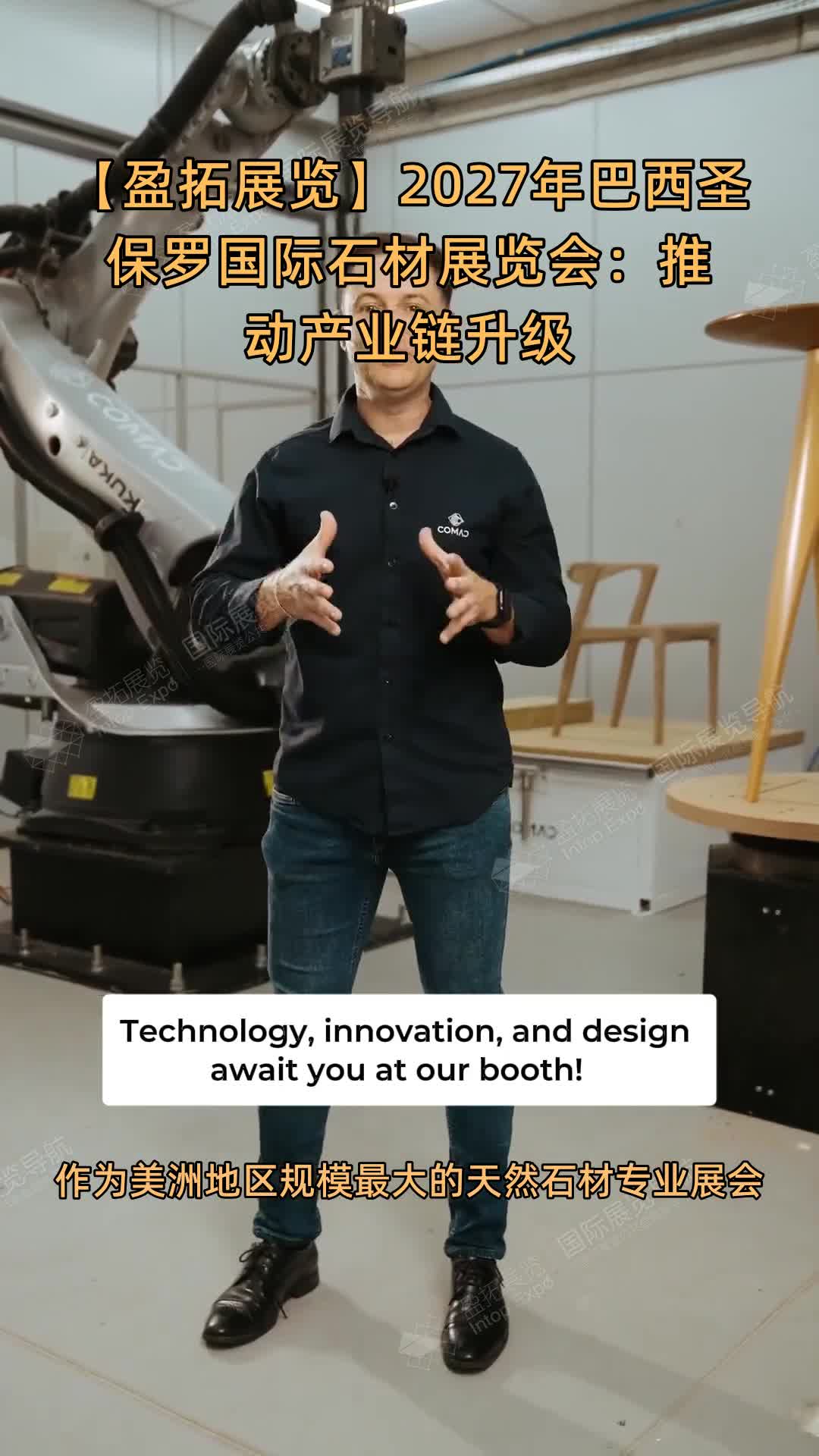 【盈拓展览】2027年巴西圣保罗国际石材展览会：推动产业链升级