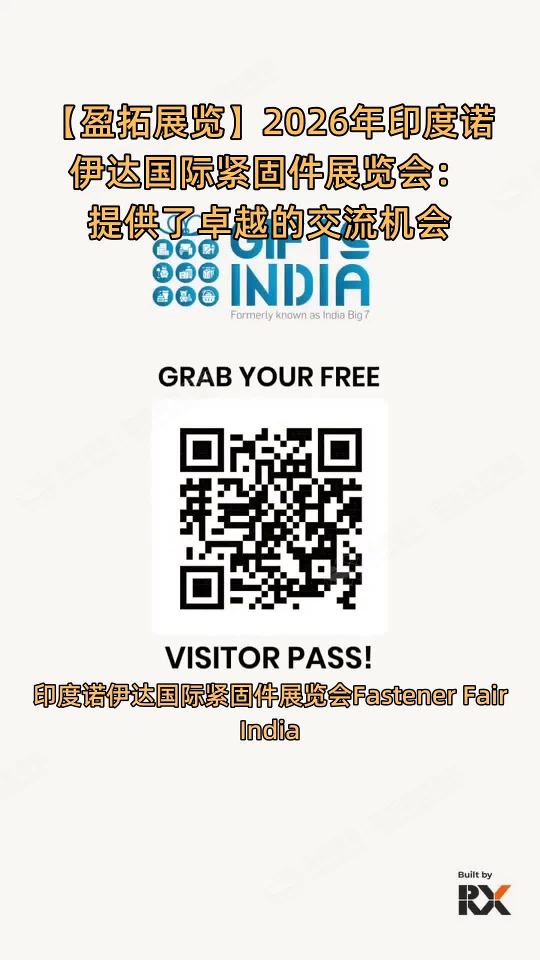 【盈拓展览】2026年印度诺伊达国际紧固件展览会：提供了卓越的交流机会