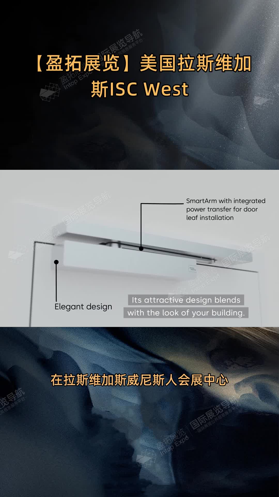 【盈拓展览】美国拉斯维加斯ISC West