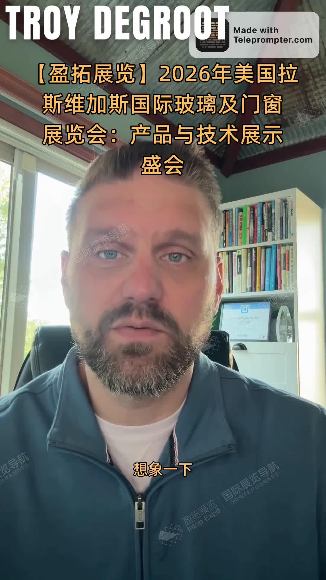【盈拓展览】2026年美国拉斯维加斯国际玻璃及门窗展览会：产品与技术展示盛会