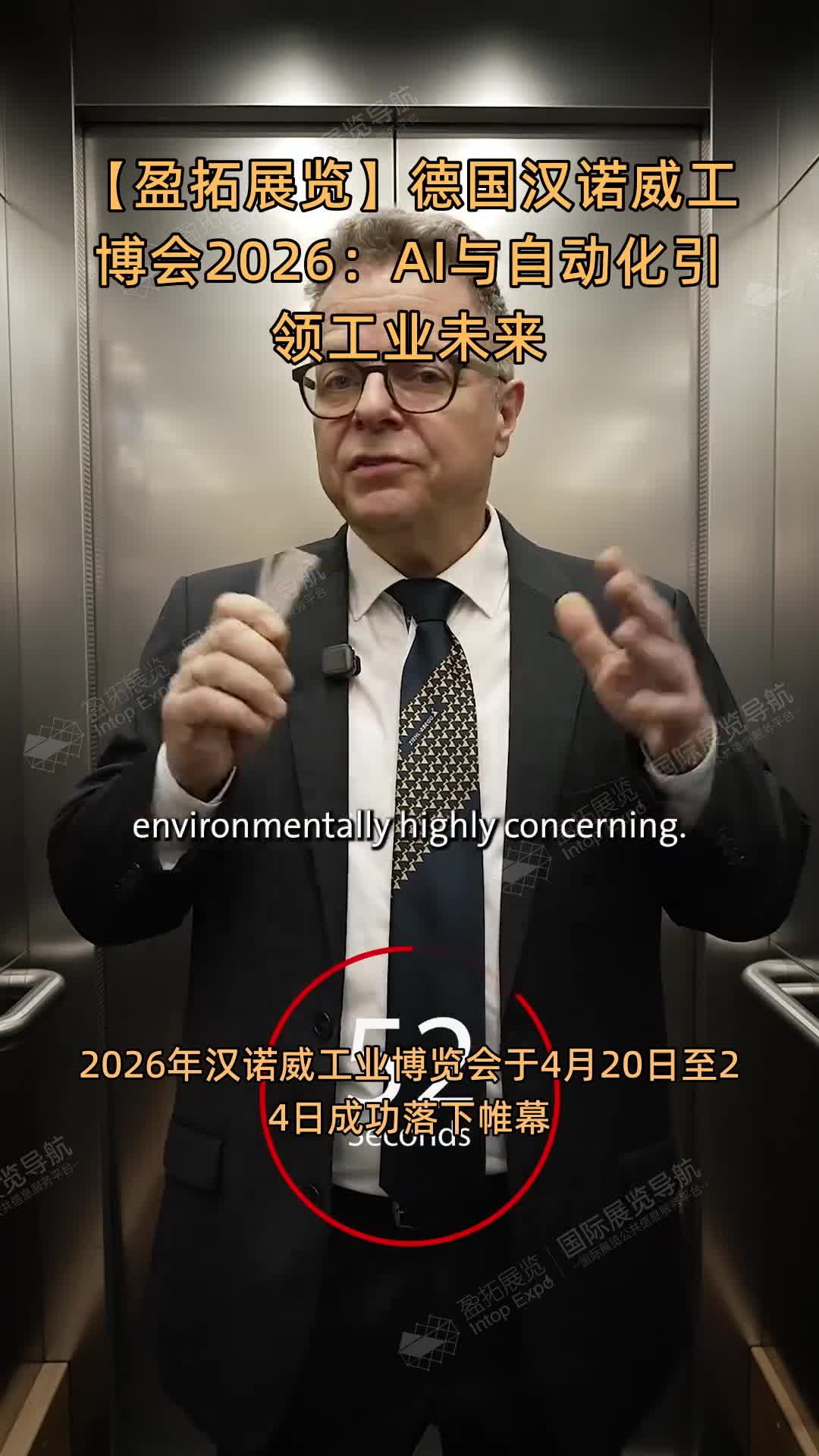 【盈拓展览】德国汉诺威工博会2026：AI与自动化引领工业未来