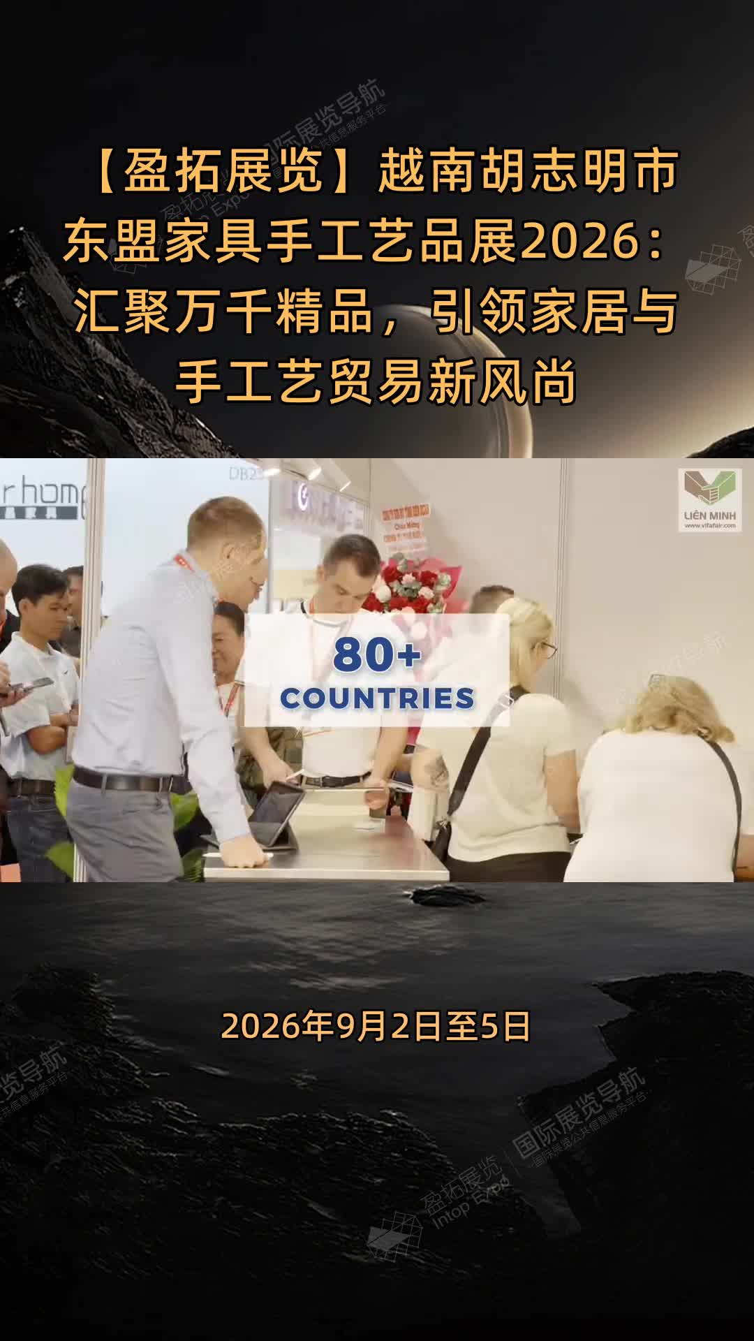 【盈拓展览】越南胡志明市东盟家具手工艺品展2026：汇聚万千精品，引领家居与手工艺贸易新