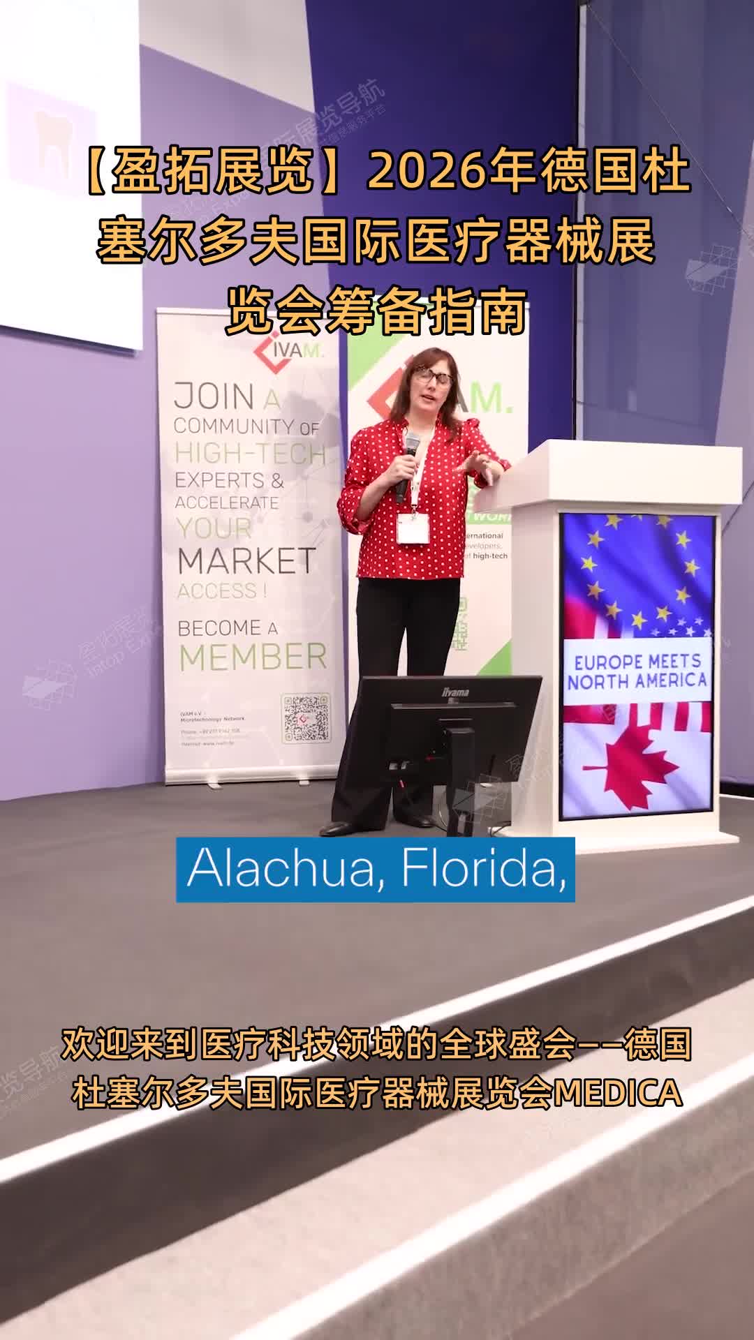 【盈拓展览】2026年德国杜塞尔多夫国际医疗器械展览会筹备指南