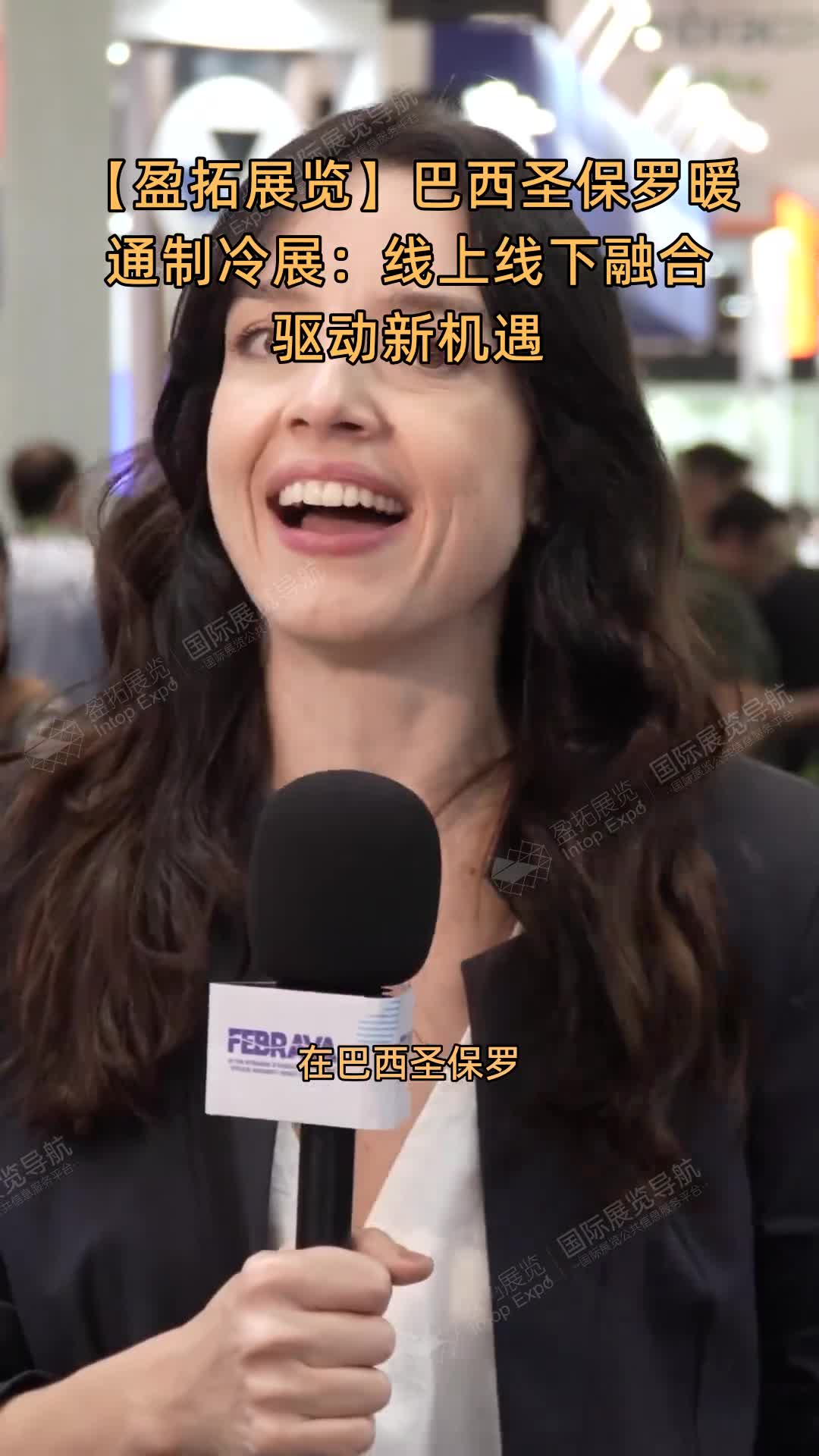 【盈拓展览】巴西圣保罗暖通制冷展：线上线下融合驱动新机遇