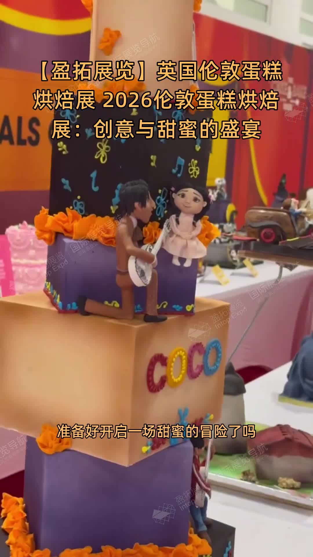 【盈拓展览】英国伦敦蛋糕烘焙展 2026伦敦蛋糕烘焙展：创意与甜蜜的盛宴