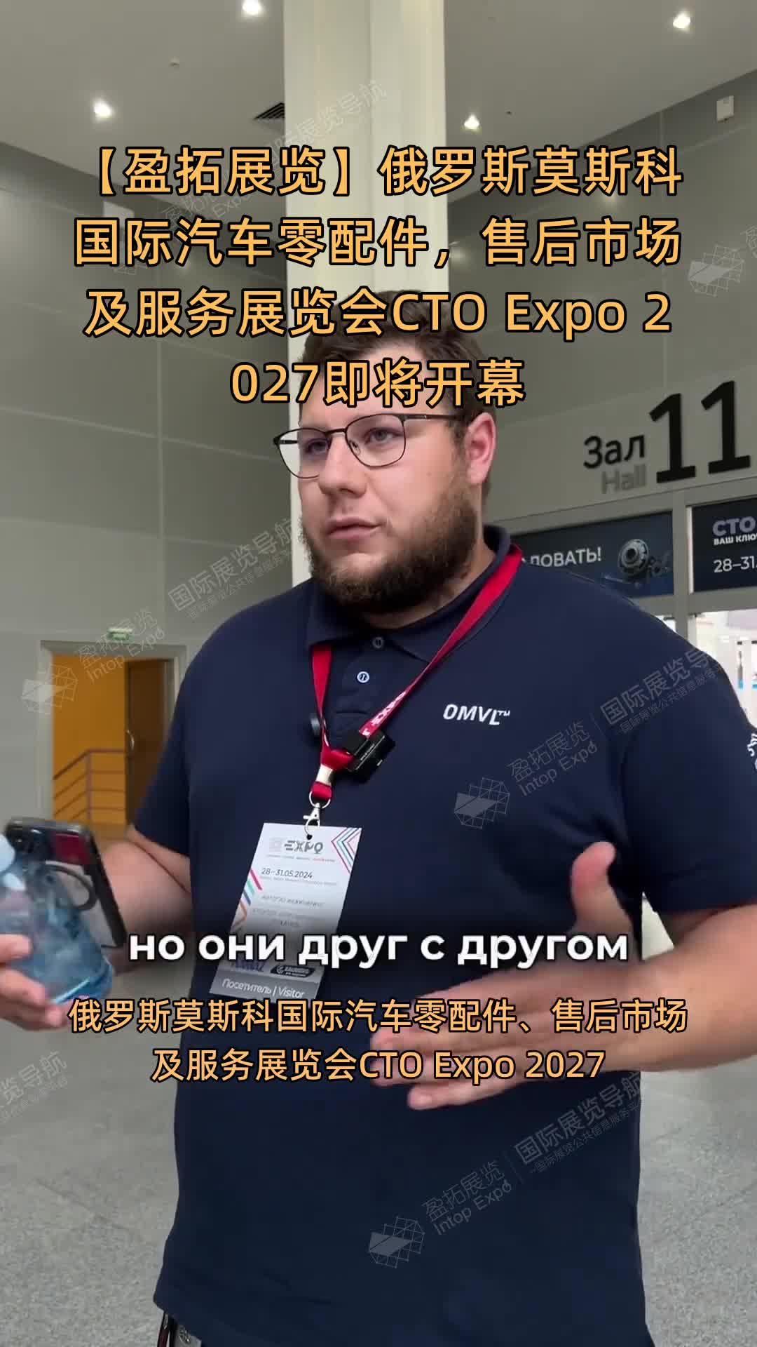 【盈拓展览】俄罗斯莫斯科国际汽车零配件，售后市场及服务展览会CTO Expo 2027即将开幕