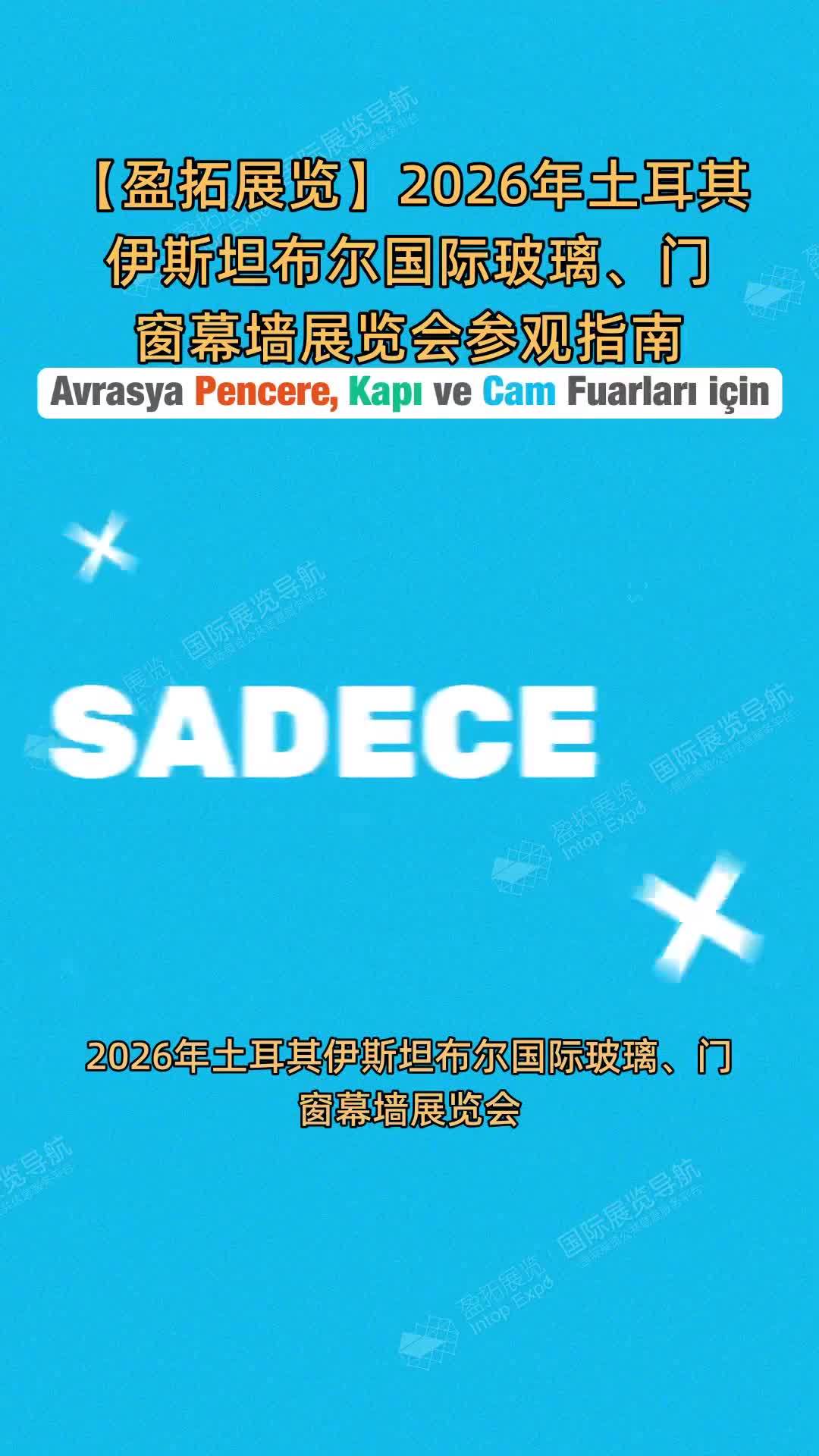 【盈拓展览】2026年土耳其伊斯坦布尔国际玻璃、门窗幕墙展览会参观指南