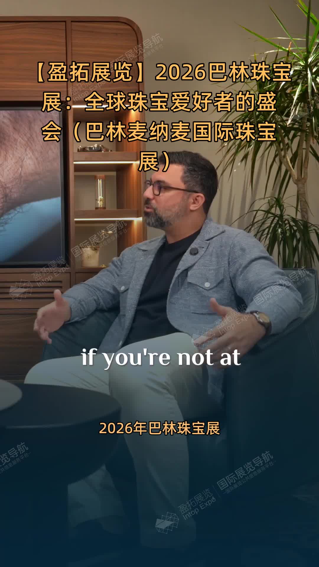 【盈拓展览】2026巴林珠宝展：全球珠宝爱好者的盛会（巴林麦纳麦国际珠宝展）