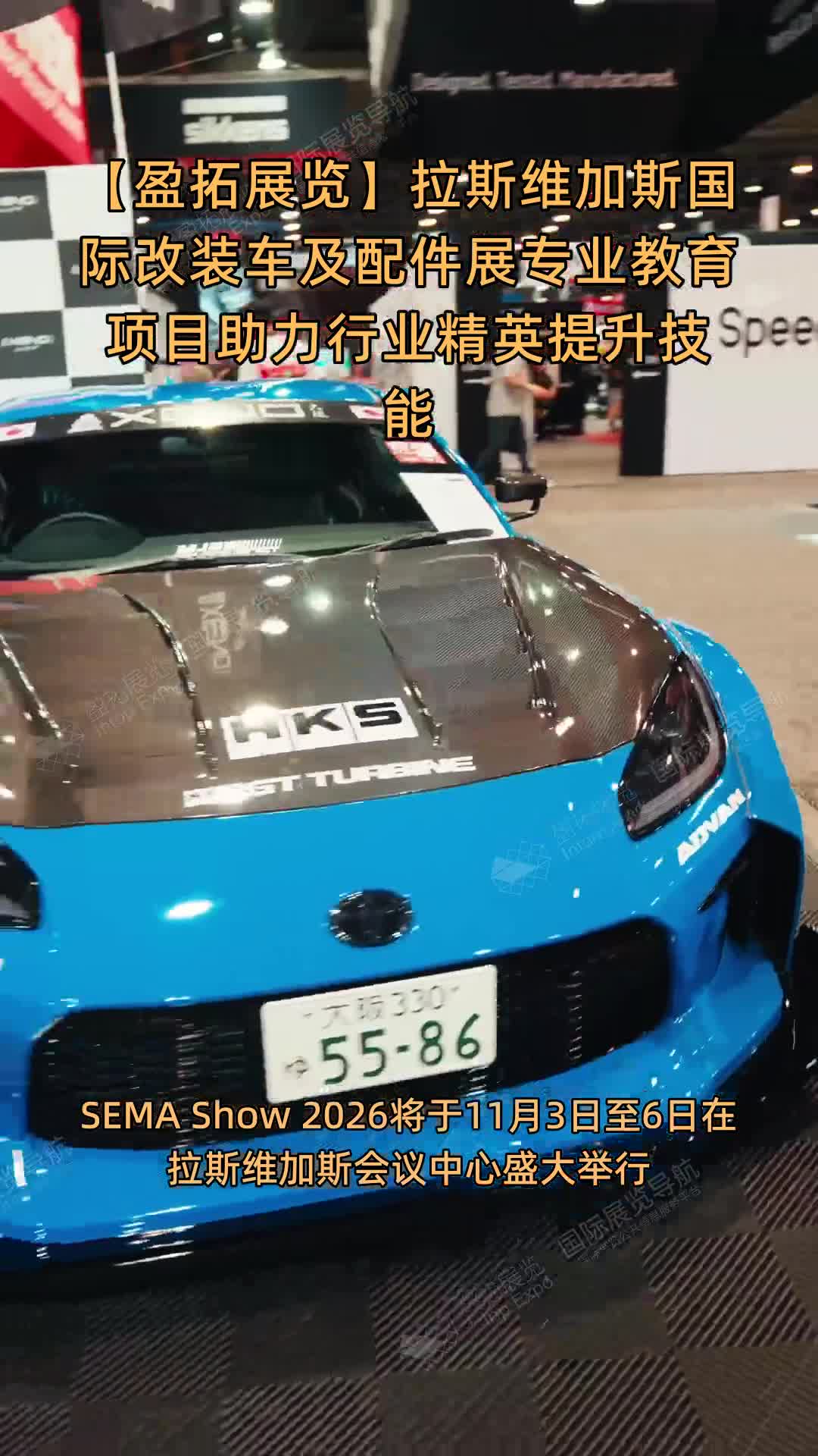 拉斯维加斯国际改装车及配件展专业教育项目助力行业精英提升技能