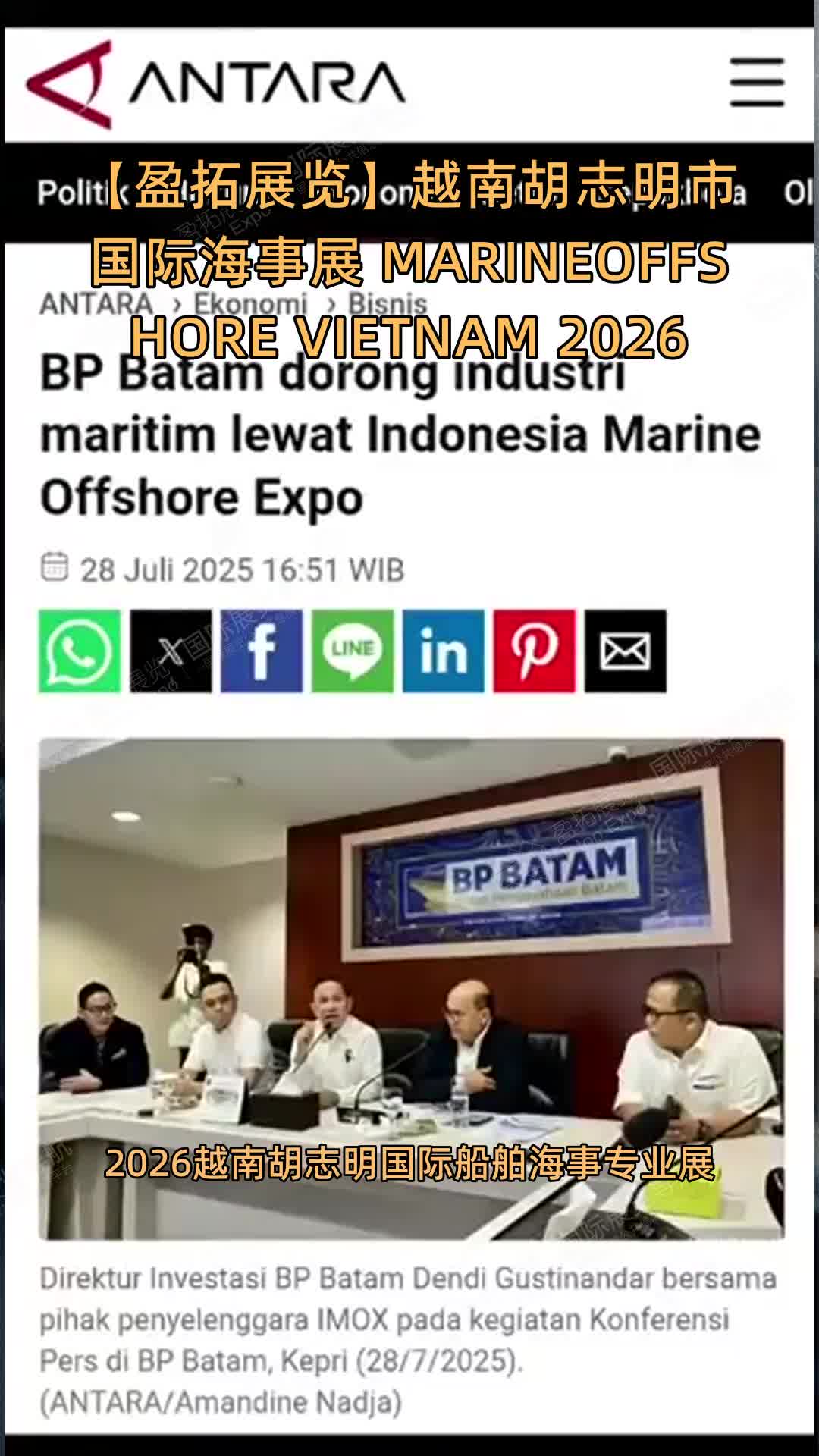【盈拓展览】**越南胡志明市国际海事展 MARINE&OFFSHORE VIETNAM 2026**