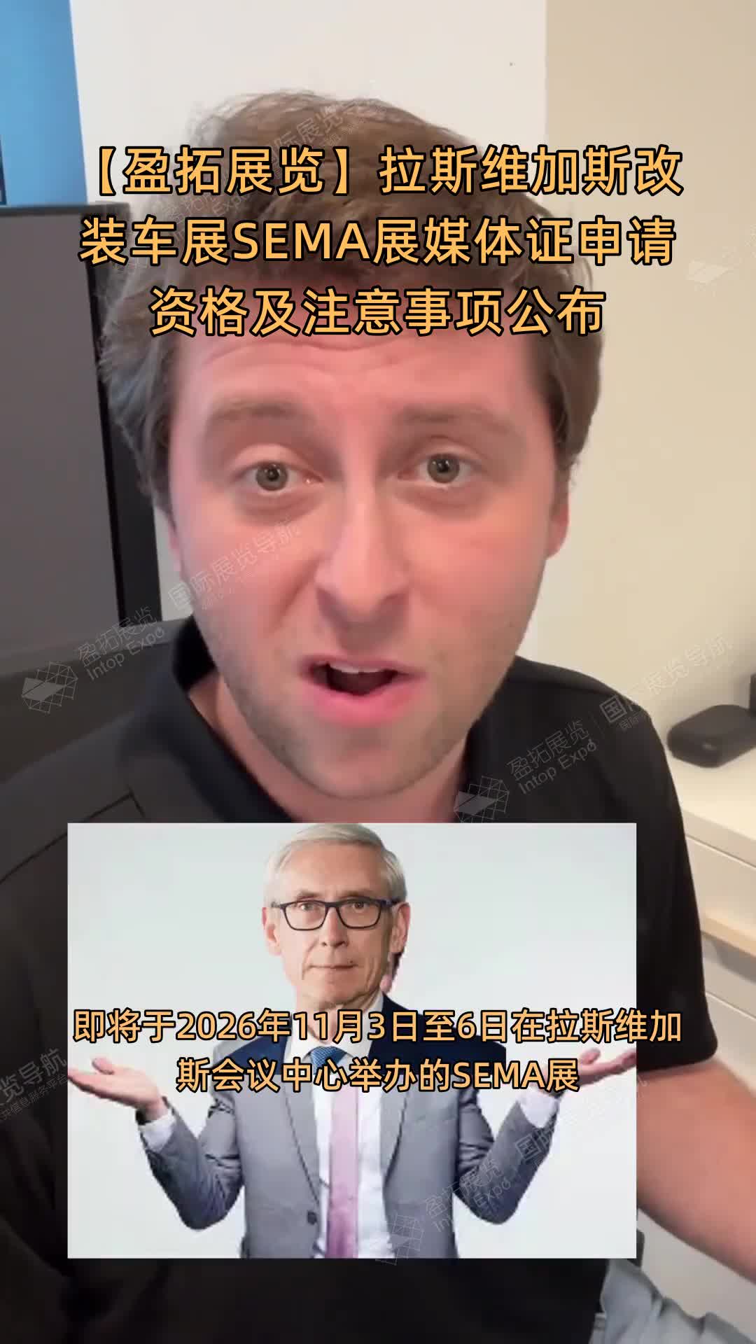 拉斯维加斯改装车展SEMA展媒体证申请资格及注意事项公布