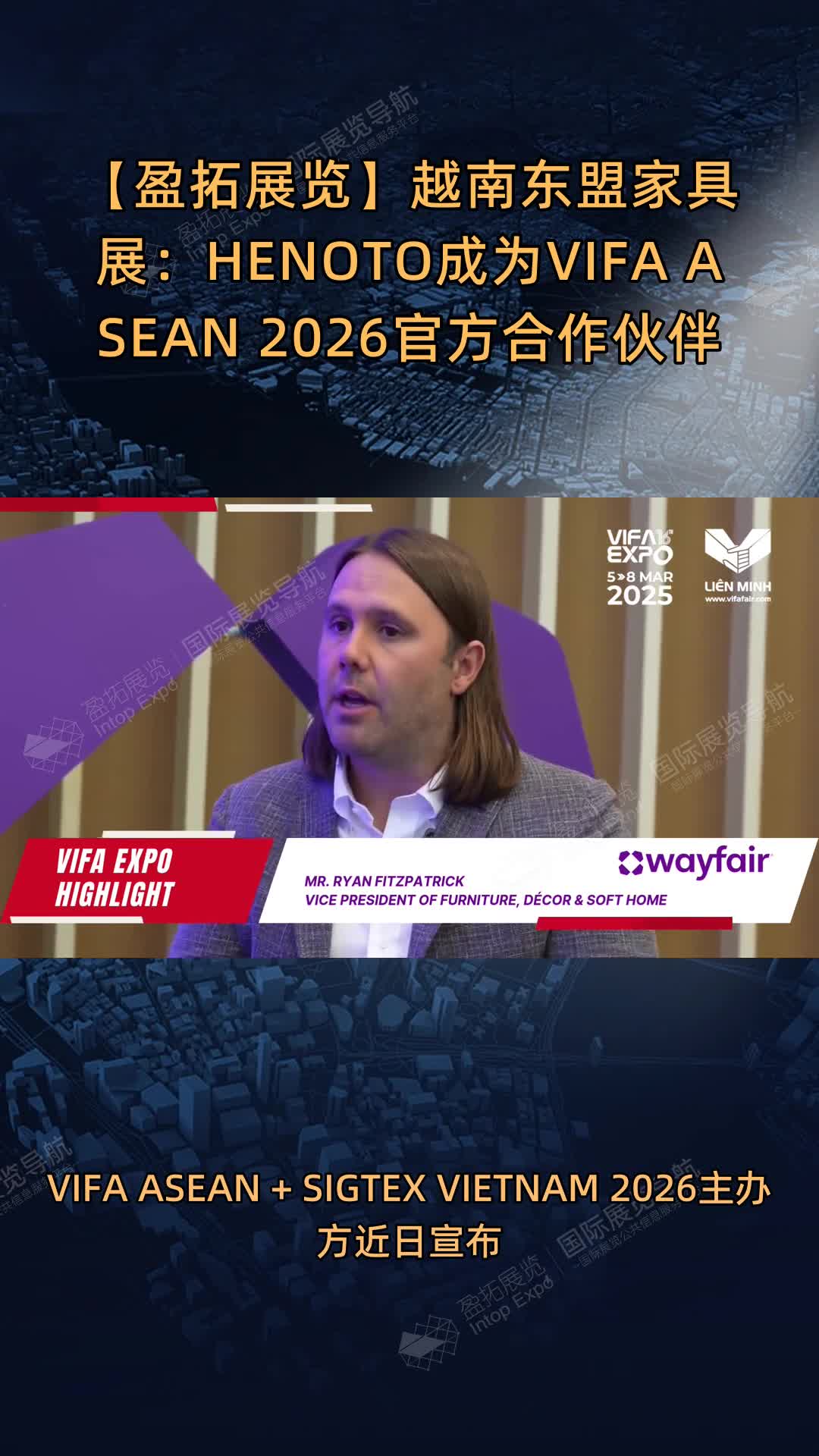 越南东盟家具展：HENOTO成为VIFA ASEAN 2026官方合作伙伴