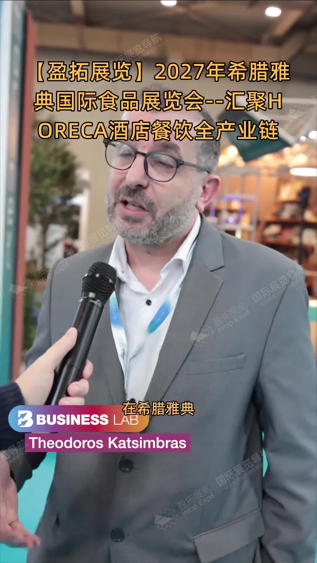 2027年希腊雅典国际食品展览会--汇聚HORECA酒店餐饮全产业链