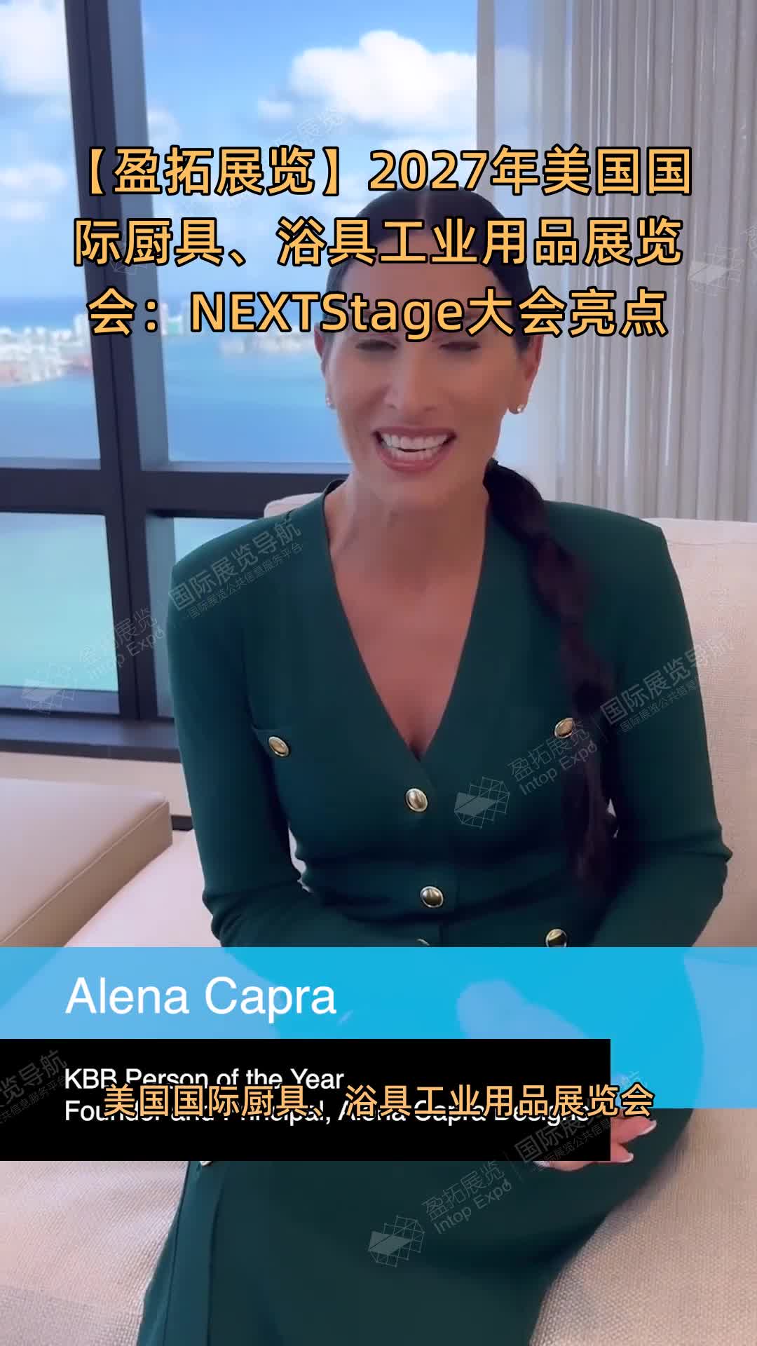 2027年美国国际厨具、浴具工业用品展览会：NEXTStage大会亮点