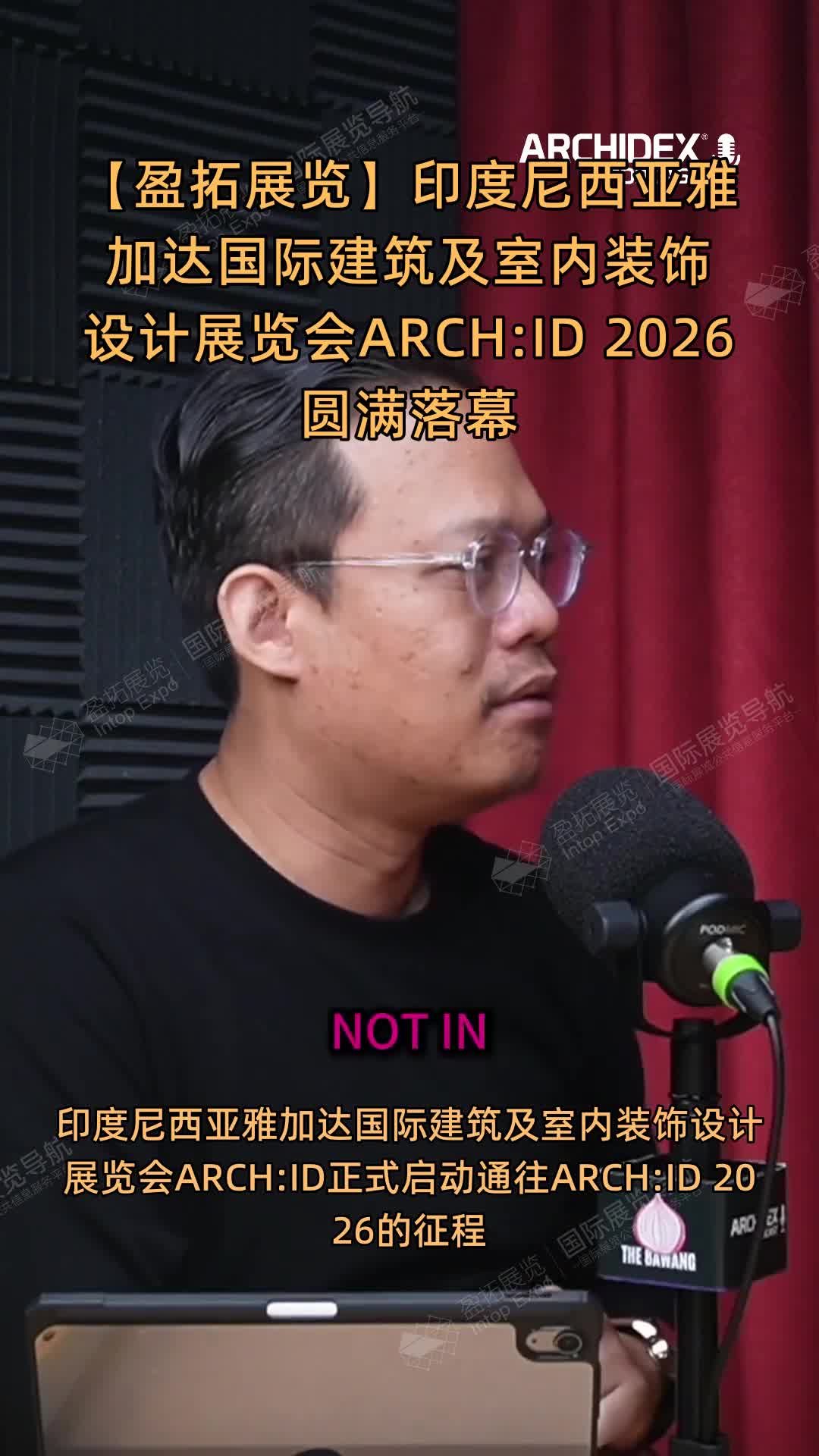 印度尼西亚雅加达国际建筑及室内装饰设计展览会ARCH:ID 2026圆满落幕